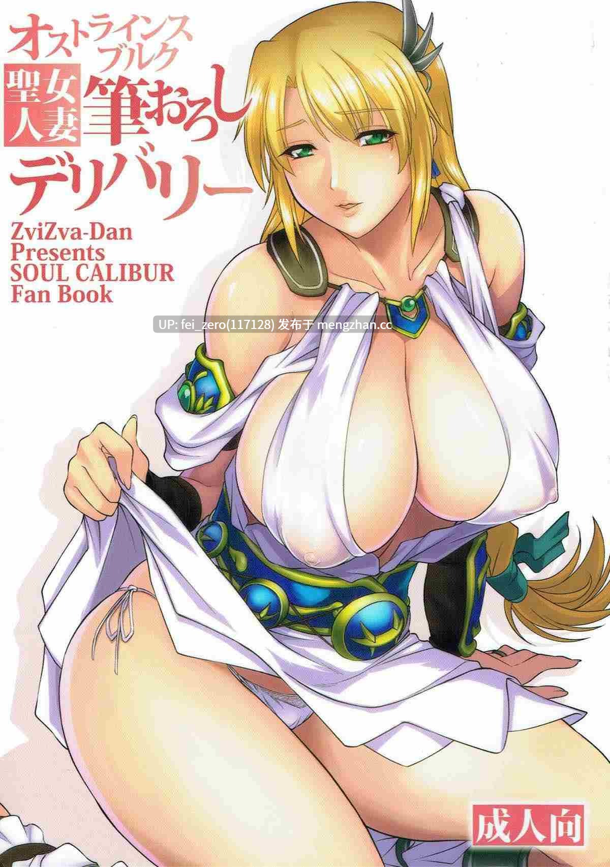 【作品合集】ズビズバ団 (ふぉれすた)[13部]【汉化】【全收集/自整理】-第6张图片-萌站