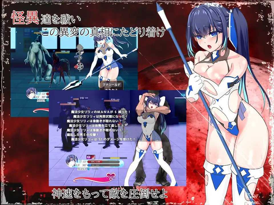 [日式RPG/中文/步兵] 魔法少女莉莉/輝閃の姫騎士 魔法少女リリィ Ver1.095 官方中文步兵版 [1.3G/新作]-第5张图片-萌站