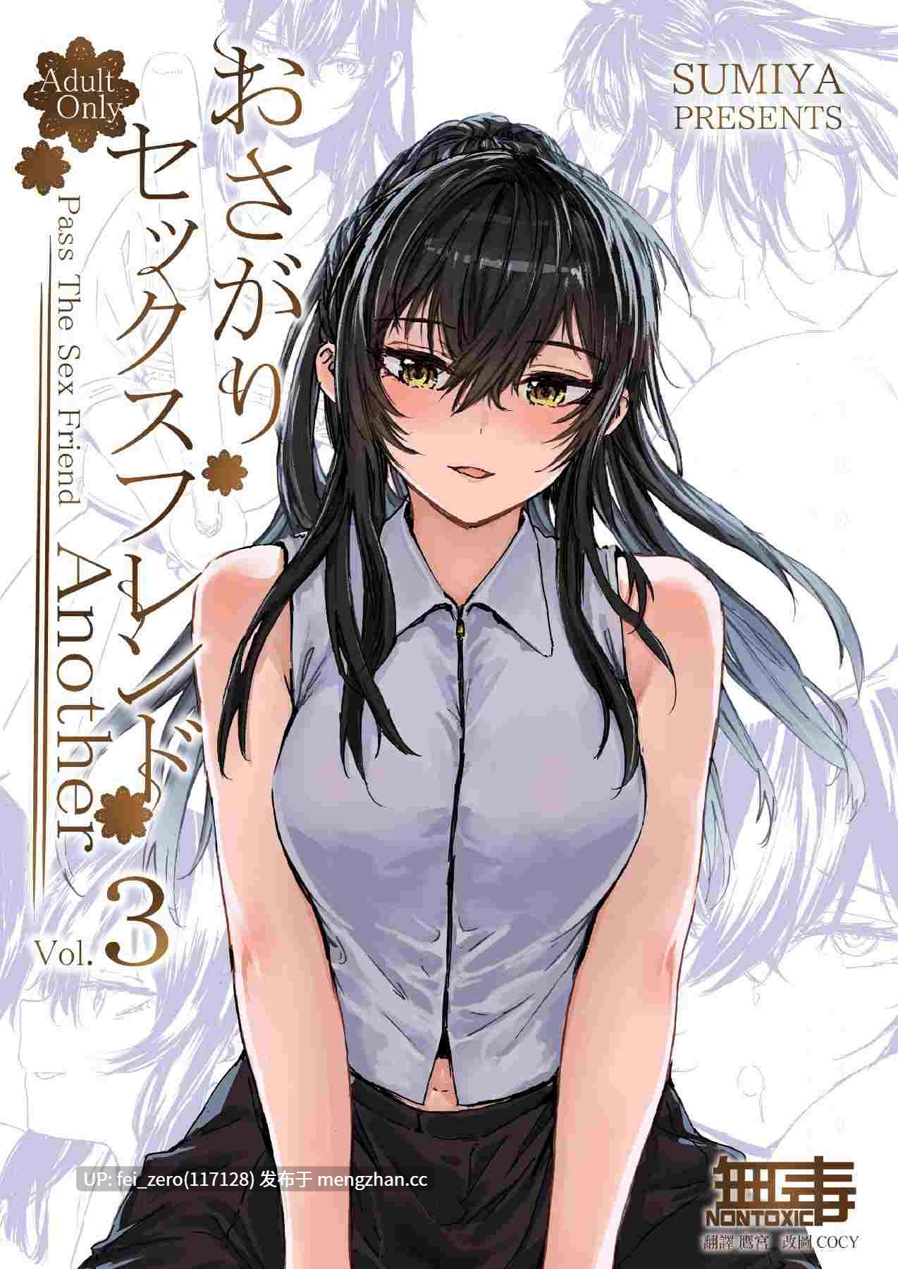 【作品合集】スミヤ[7部]【汉化】【全收集/自整理】