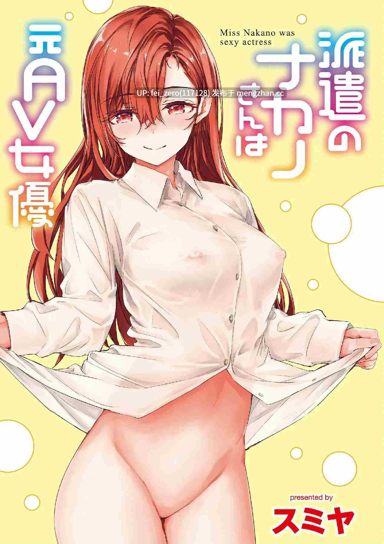 【作品合集】スミヤ[7部]【汉化】【全收集/自整理】-第7张图片-萌站