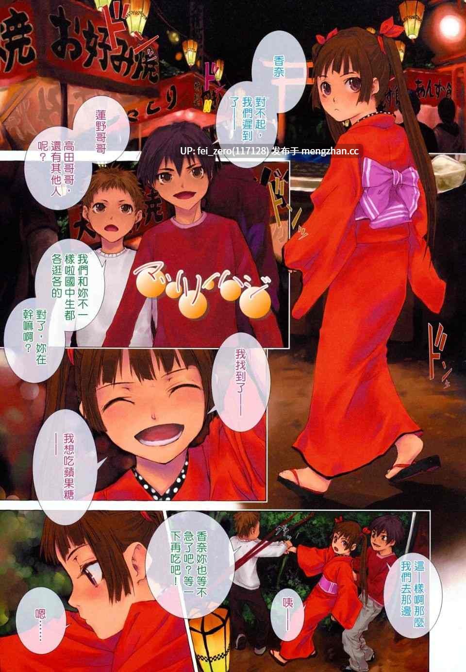 【作品合集】スミヤ[7部]【汉化】【全收集/自整理】-第22张图片-萌站