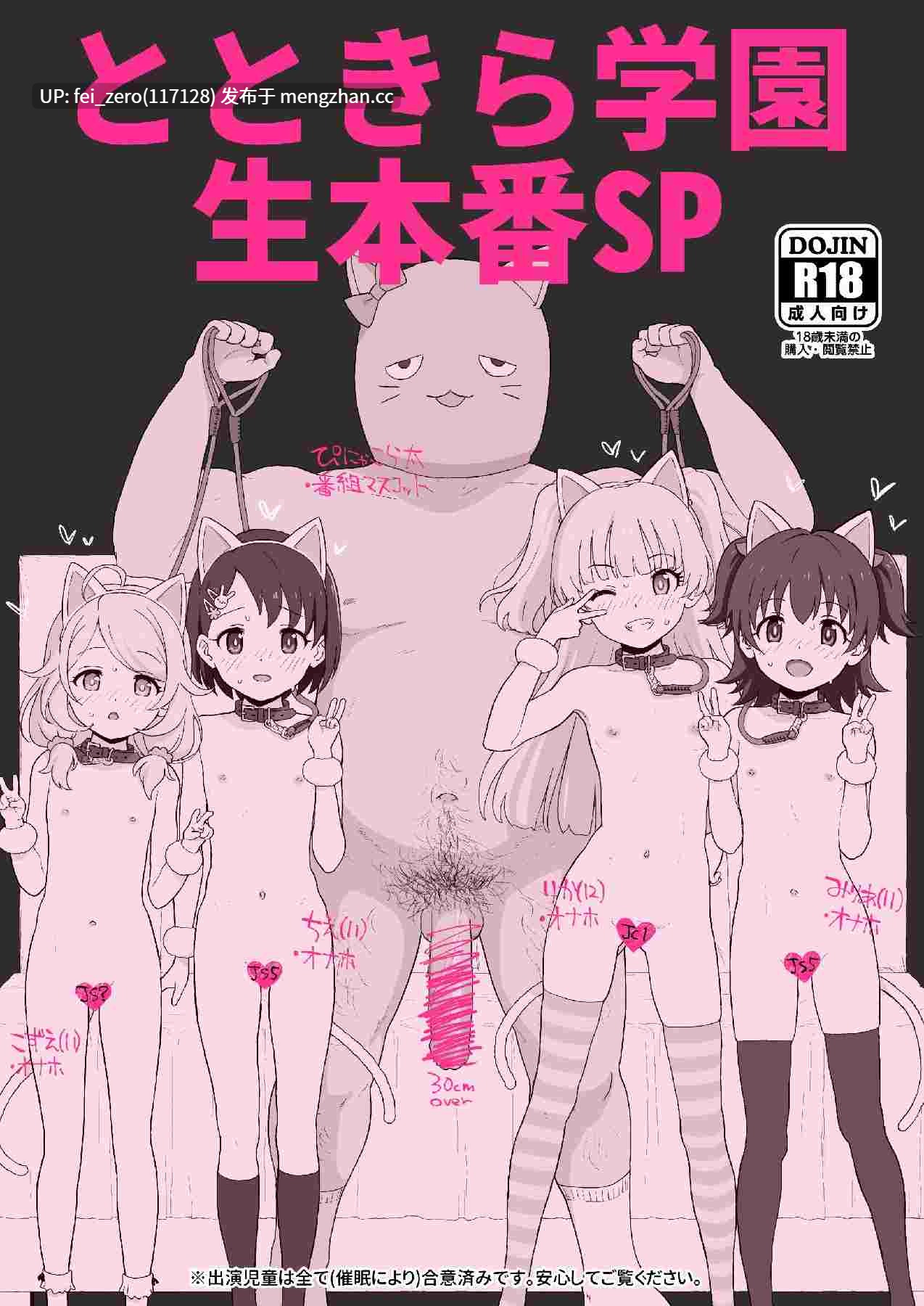 【作品合集】セカンドカラー (たいぷはてな)[16部]【汉化】【全收集/自整理】-第2张图片-萌站