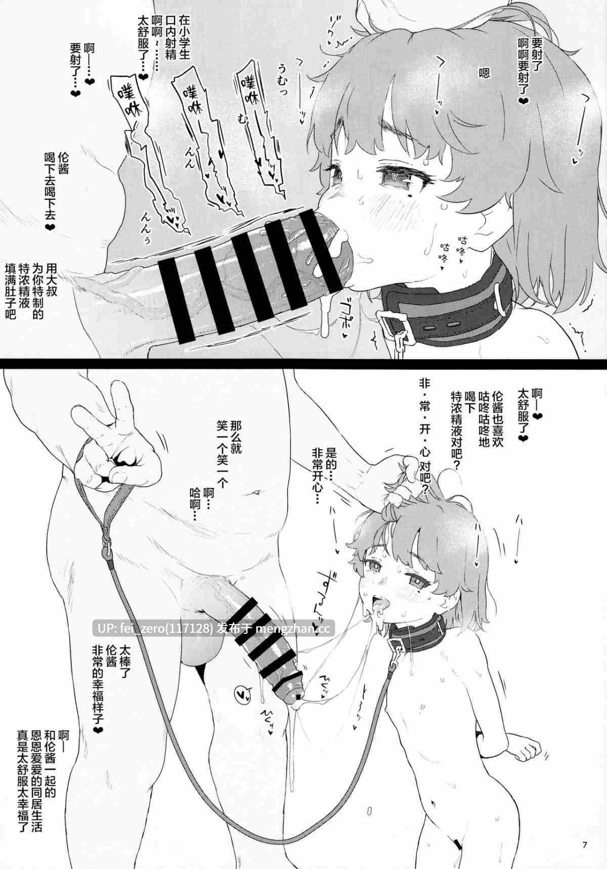 【作品合集】セカンドカラー (たいぷはてな)[16部]【汉化】【全收集/自整理】-第19张图片-萌站
