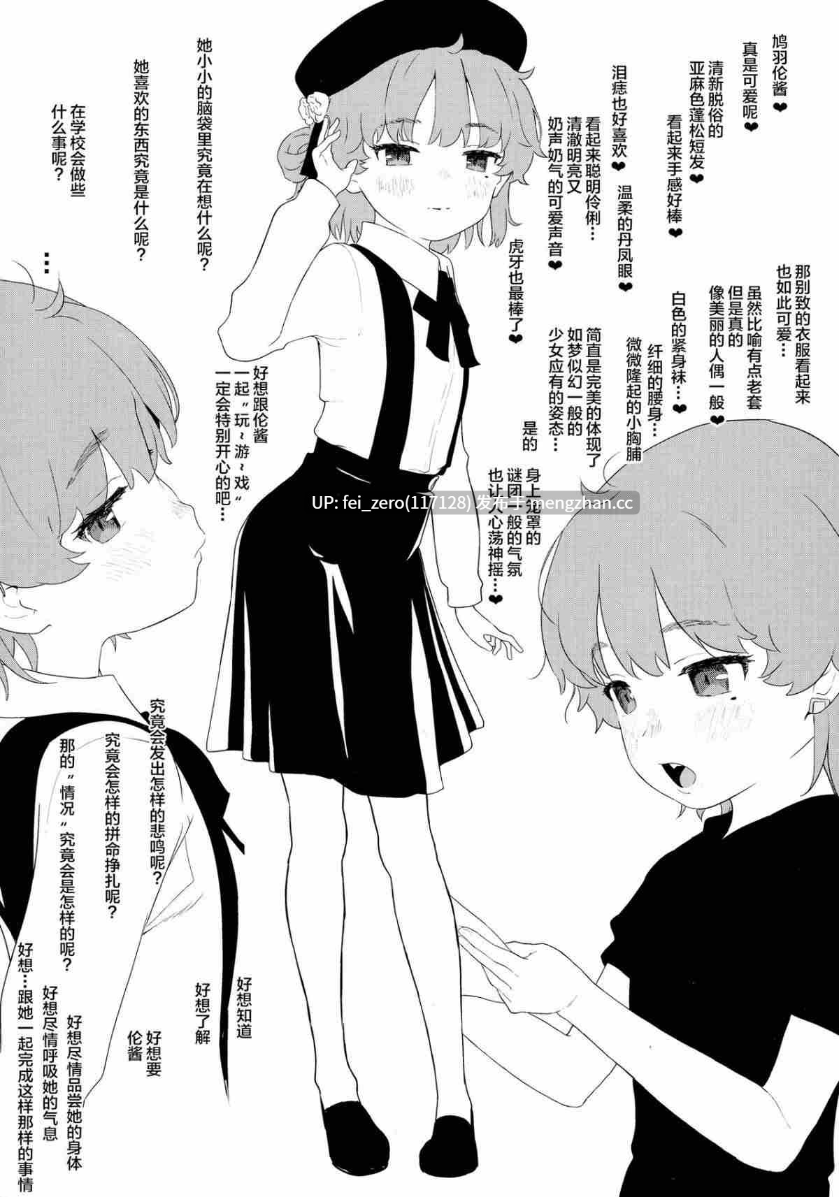 【作品合集】セカンドカラー (たいぷはてな)[16部]【汉化】【全收集/自整理】-第22张图片-萌站