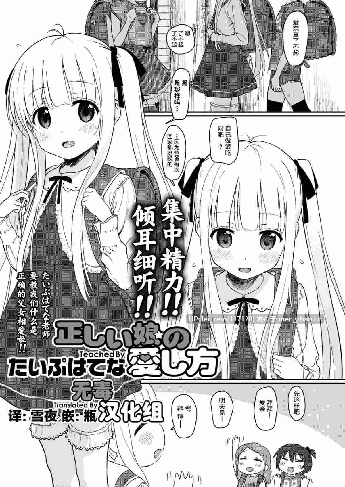 【作品合集】セカンドカラー (たいぷはてな)[16部]【汉化】【全收集/自整理】-第31张图片-萌站