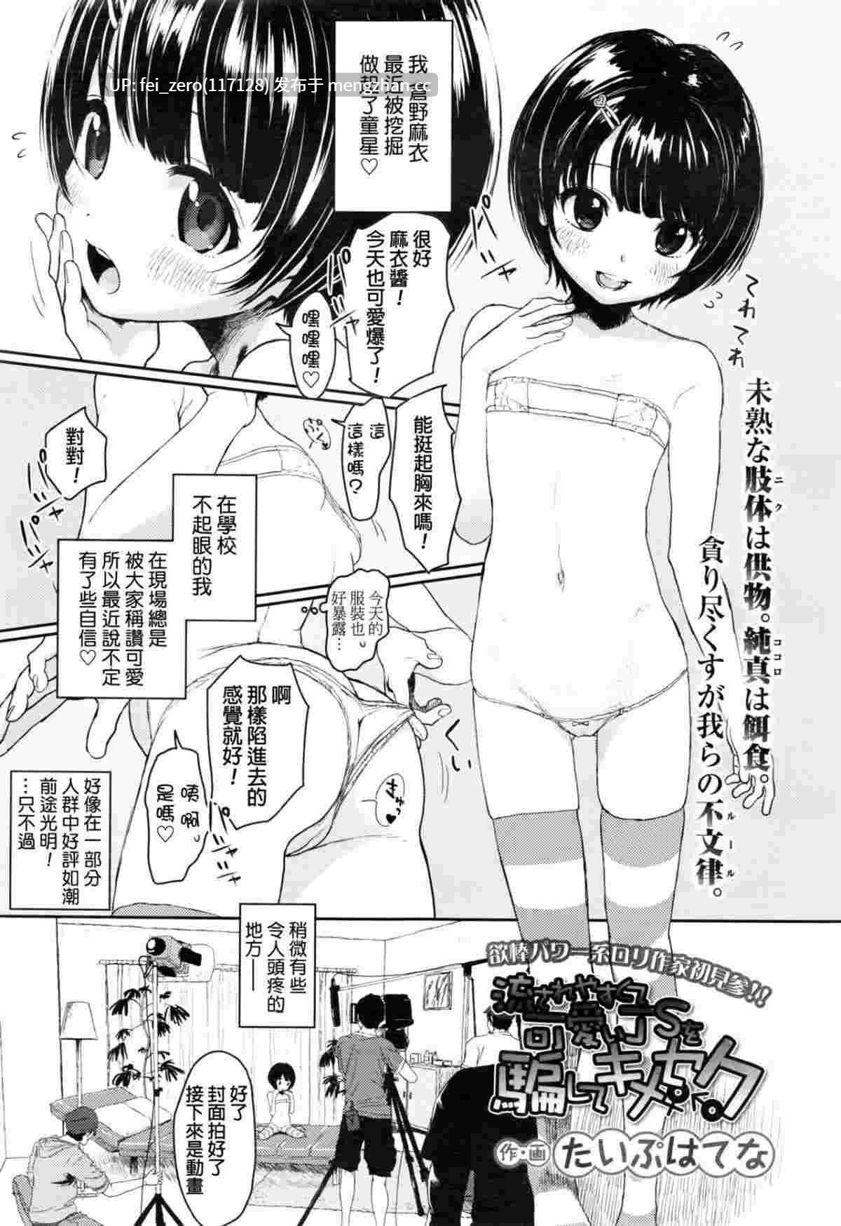 【作品合集】セカンドカラー (たいぷはてな)[16部]【汉化】【全收集/自整理】-第33张图片-萌站