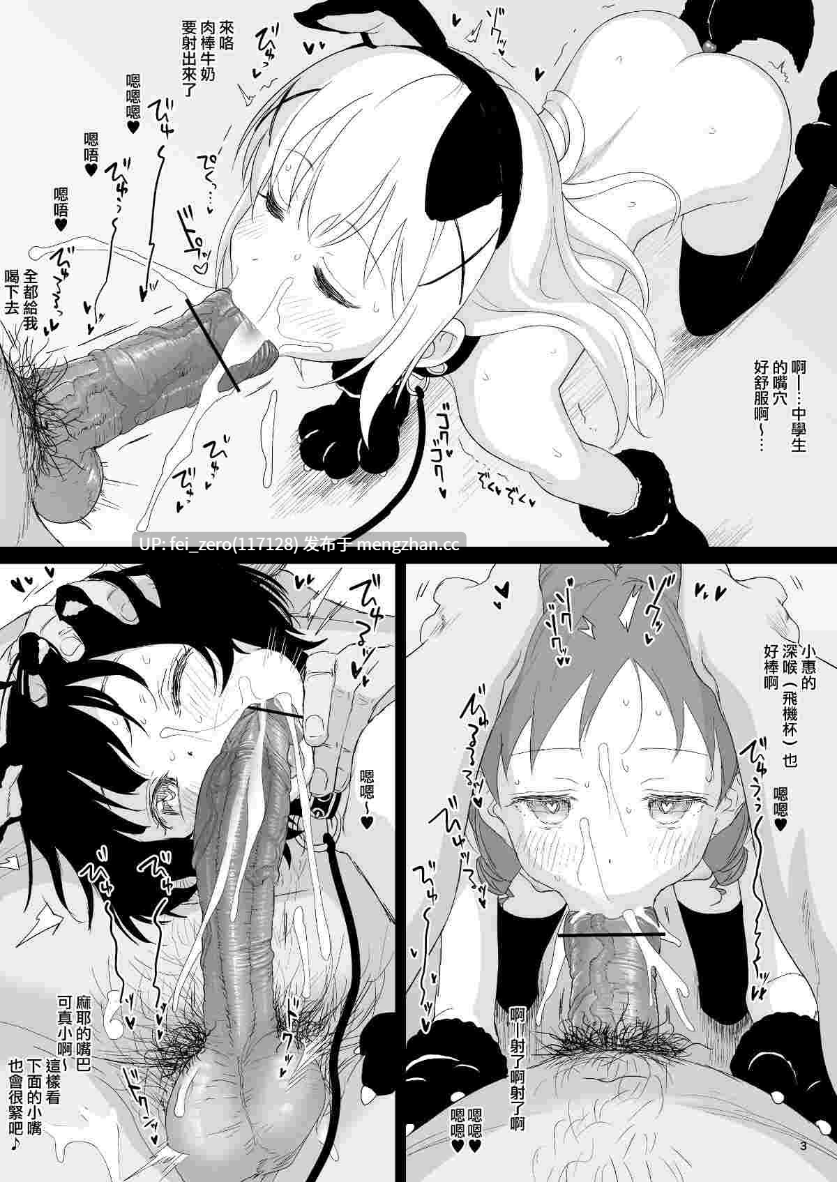 【作品合集】セカンドカラー (たいぷはてな)[16部]【汉化】【全收集/自整理】-第34张图片-萌站