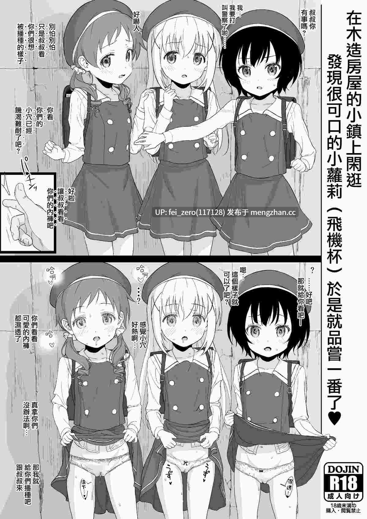 【作品合集】セカンドカラー (たいぷはてな)[16部]【汉化】【全收集/自整理】-第35张图片-萌站