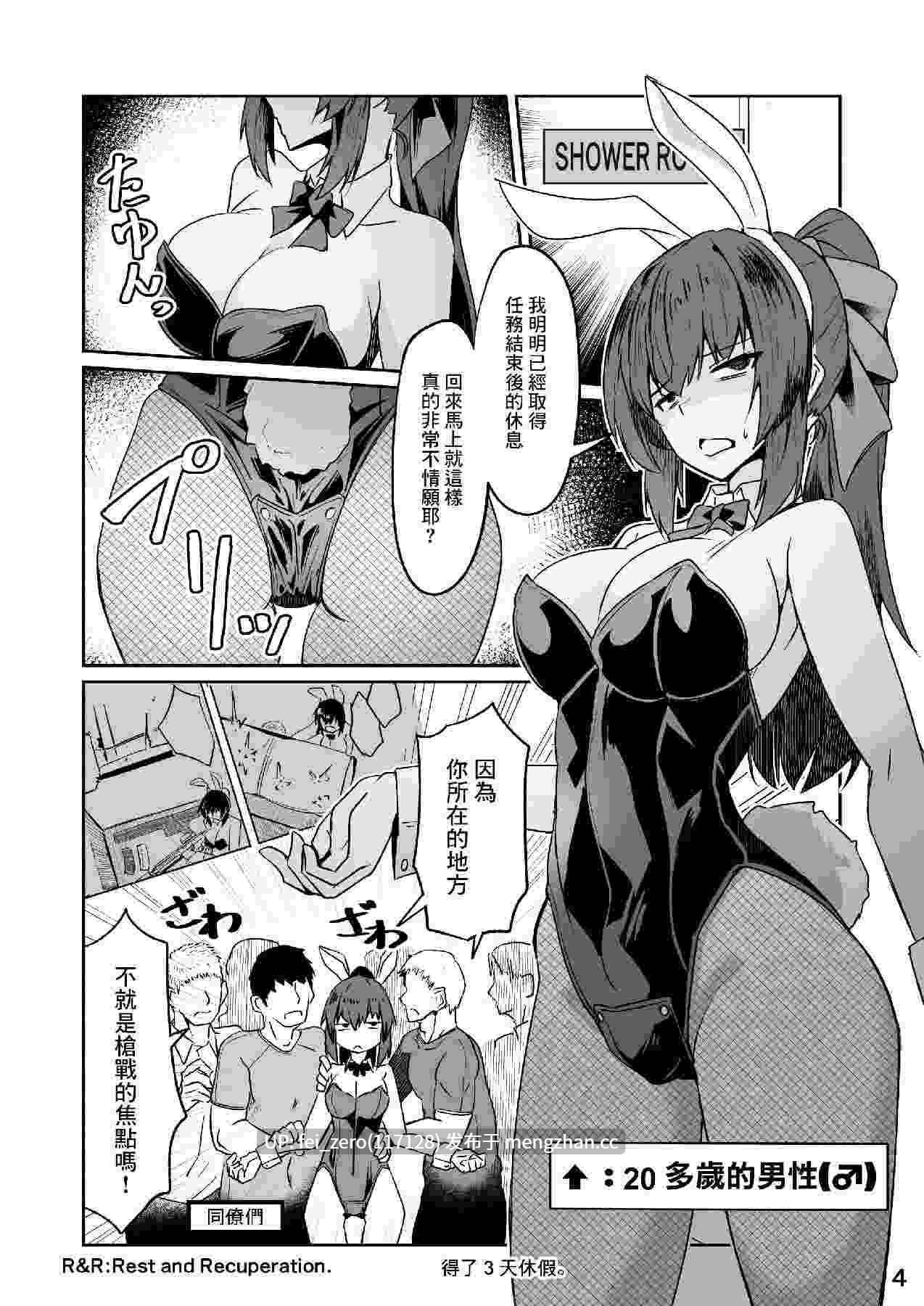 【作品合集】ゼンシュウボウギョ (ミナミ?シン)[9部]【汉化】【全收集/自整理】-第3张图片-萌站