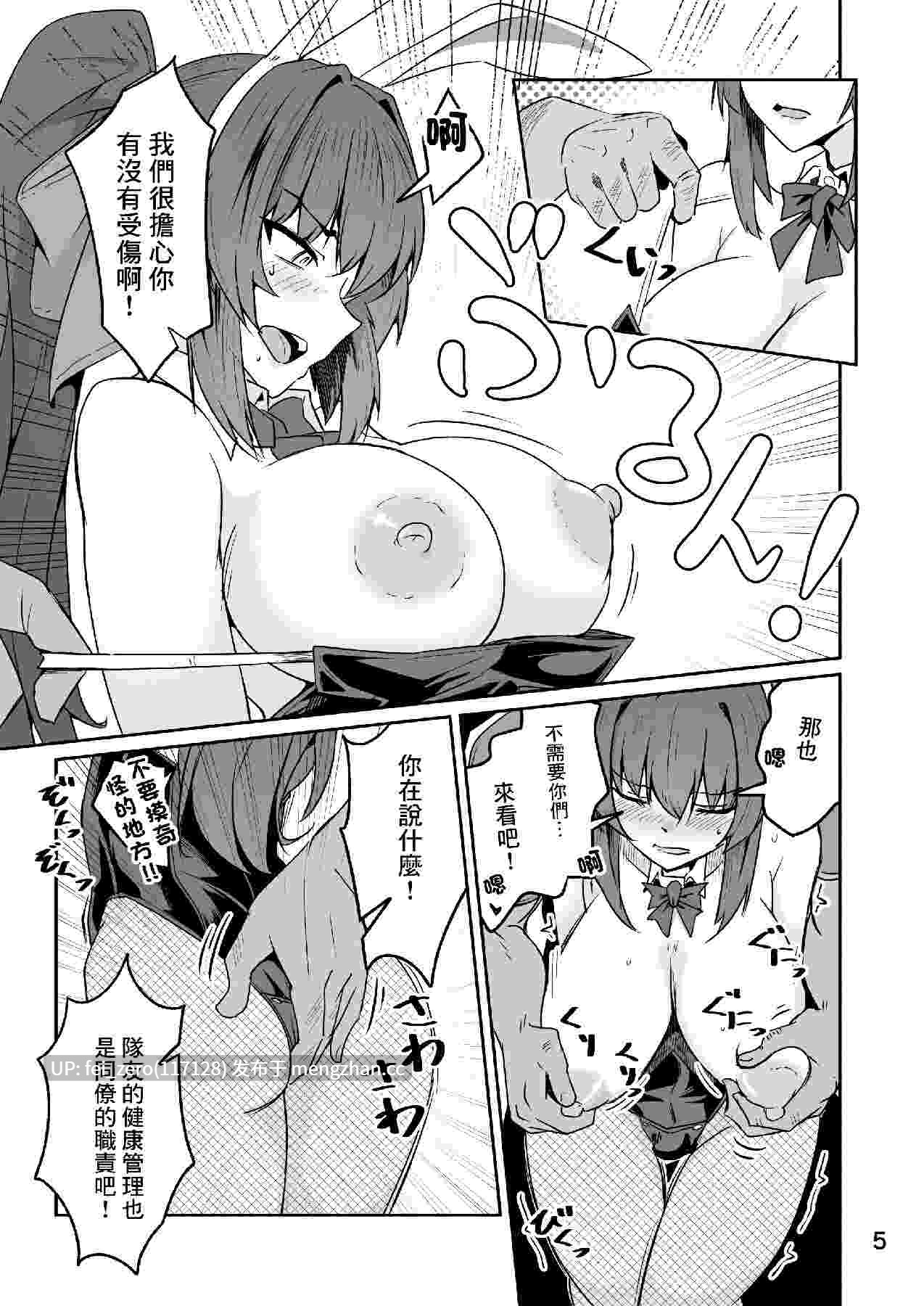 【作品合集】ゼンシュウボウギョ (ミナミ?シン)[9部]【汉化】【全收集/自整理】-第4张图片-萌站