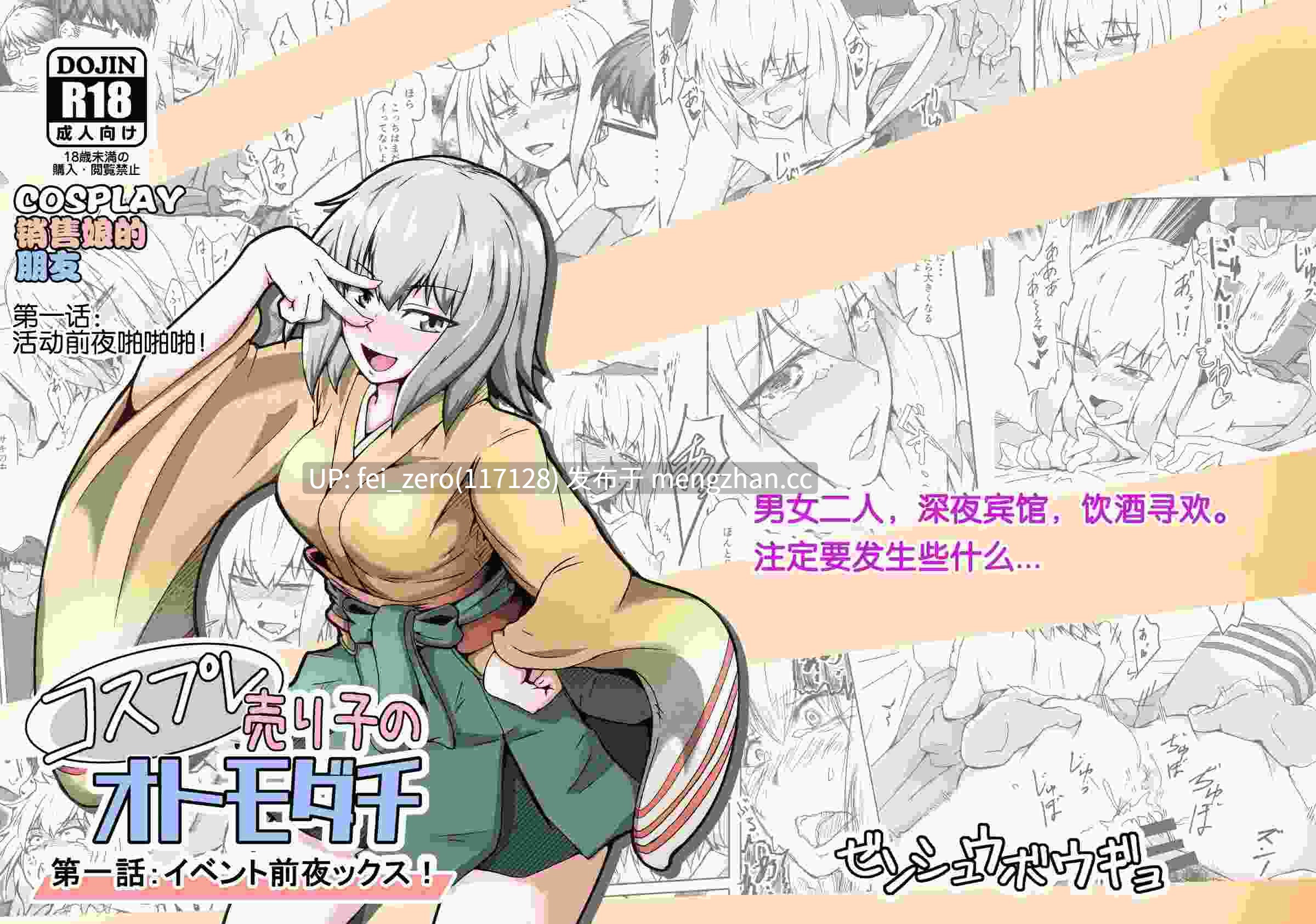 【作品合集】ゼンシュウボウギョ (ミナミ?シン)[9部]【汉化】【全收集/自整理】-第5张图片-萌站