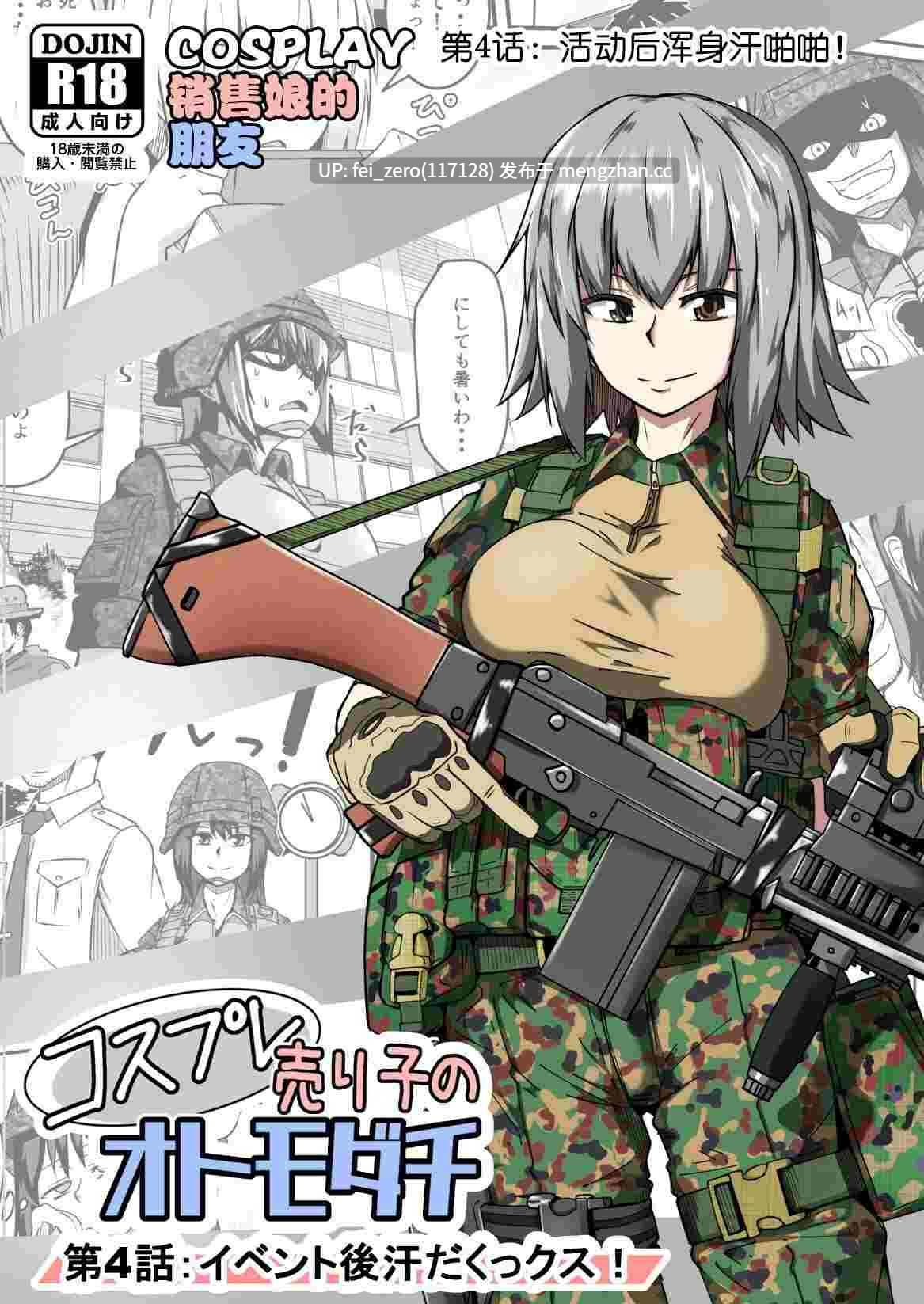 【作品合集】ゼンシュウボウギョ (ミナミ?シン)[9部]【汉化】【全收集/自整理】-第6张图片-萌站