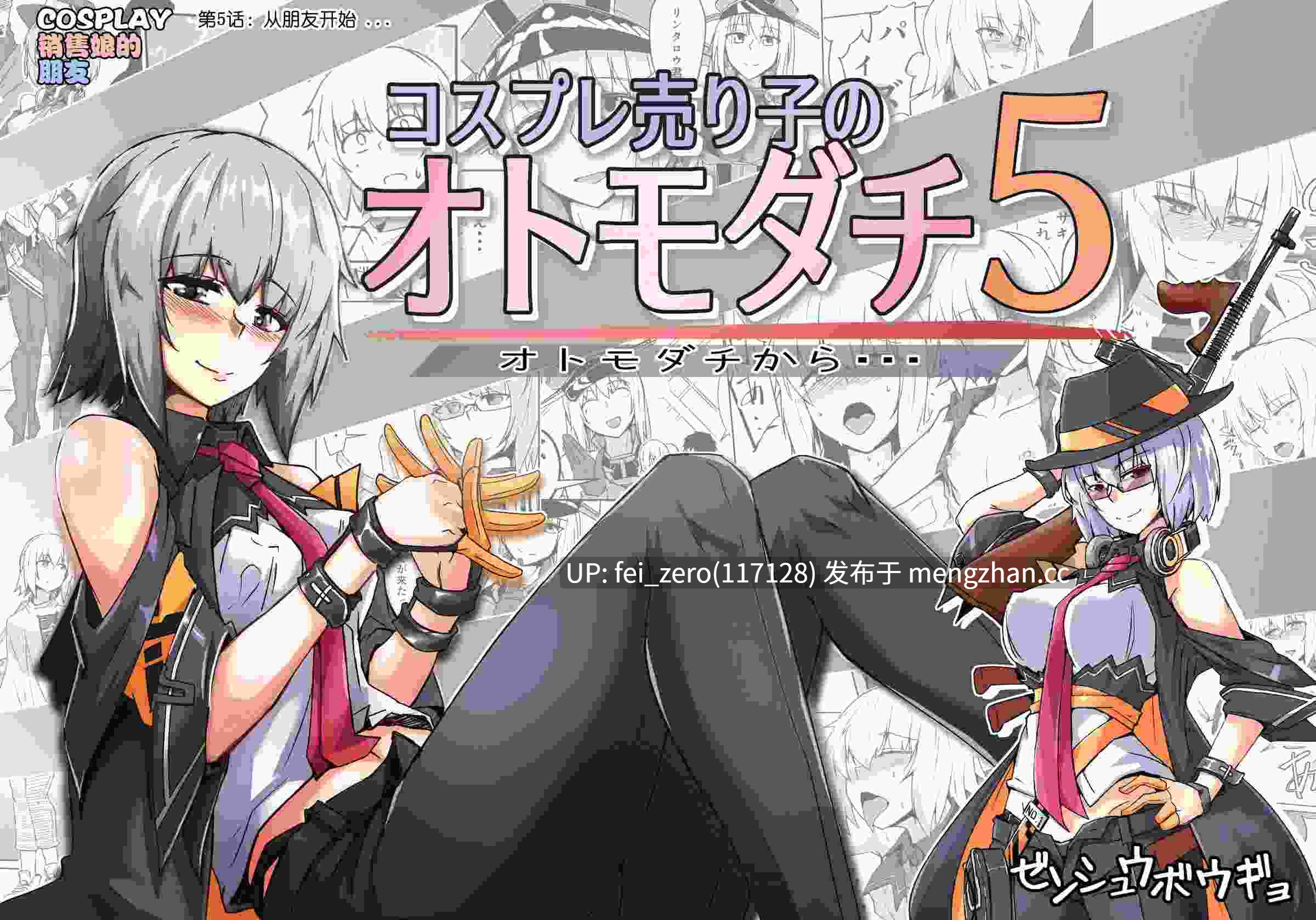 【作品合集】ゼンシュウボウギョ (ミナミ?シン)[9部]【汉化】【全收集/自整理】-第8张图片-萌站