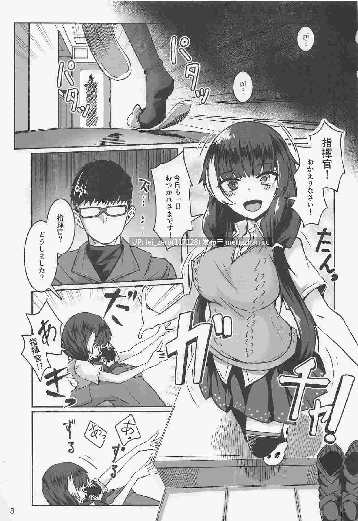 【作品合集】ゼンシュウボウギョ (ミナミ?シン)[9部]【汉化】【全收集/自整理】-第10张图片-萌站