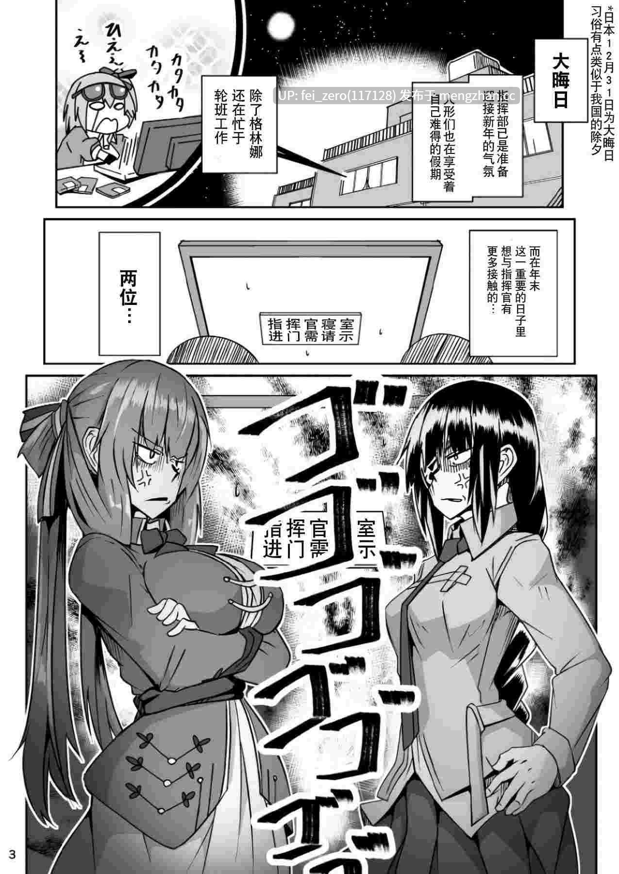 【作品合集】ゼンシュウボウギョ (ミナミ?シン)[9部]【汉化】【全收集/自整理】-第11张图片-萌站