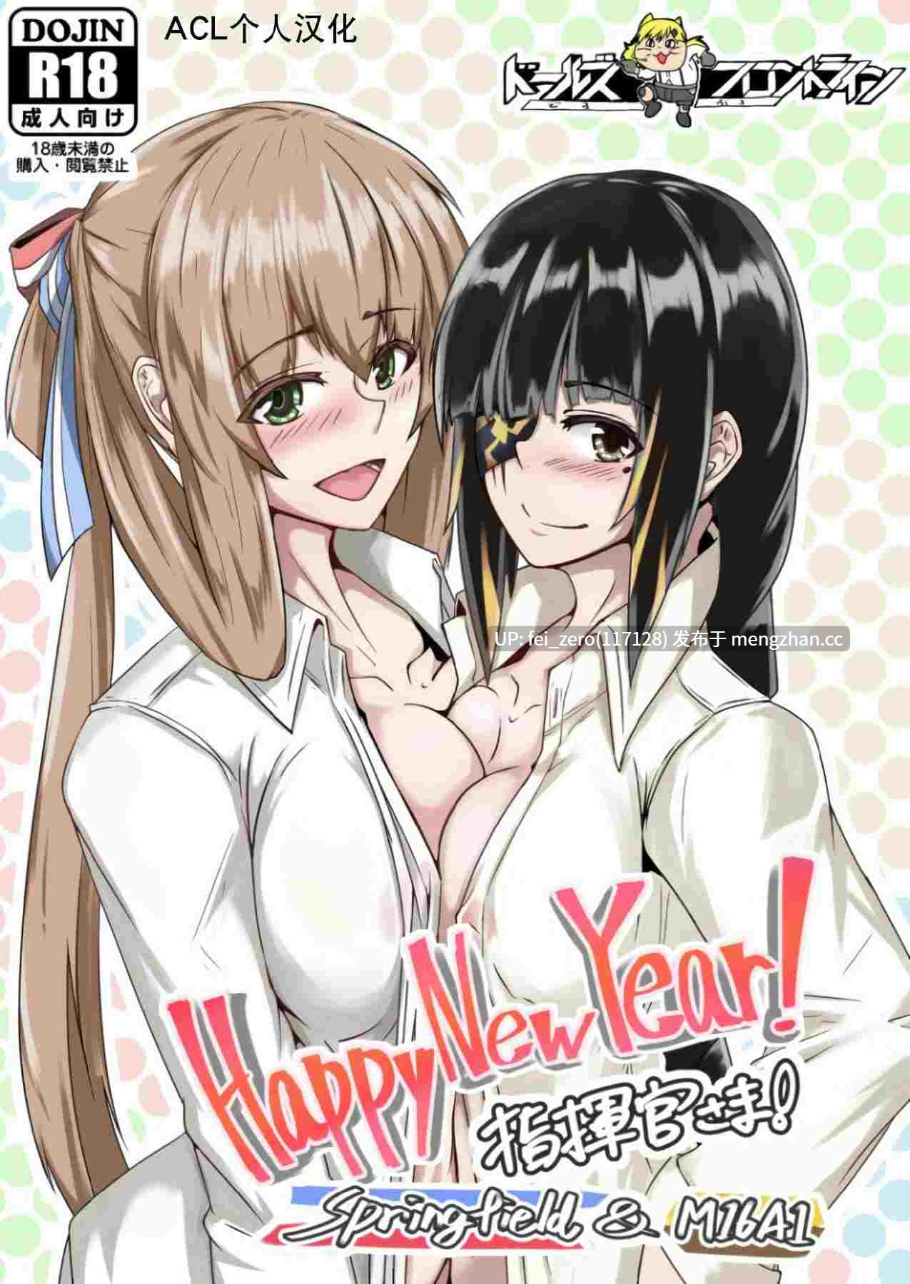 【作品合集】ゼンシュウボウギョ (ミナミ?シン)[9部]【汉化】【全收集/自整理】-第12张图片-萌站
