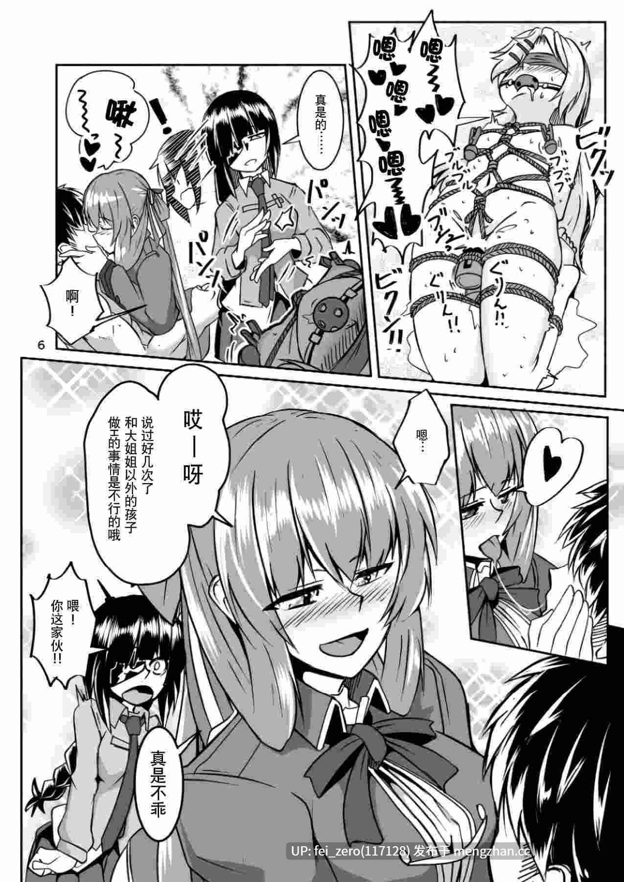 【作品合集】ゼンシュウボウギョ (ミナミ?シン)[9部]【汉化】【全收集/自整理】-第13张图片-萌站