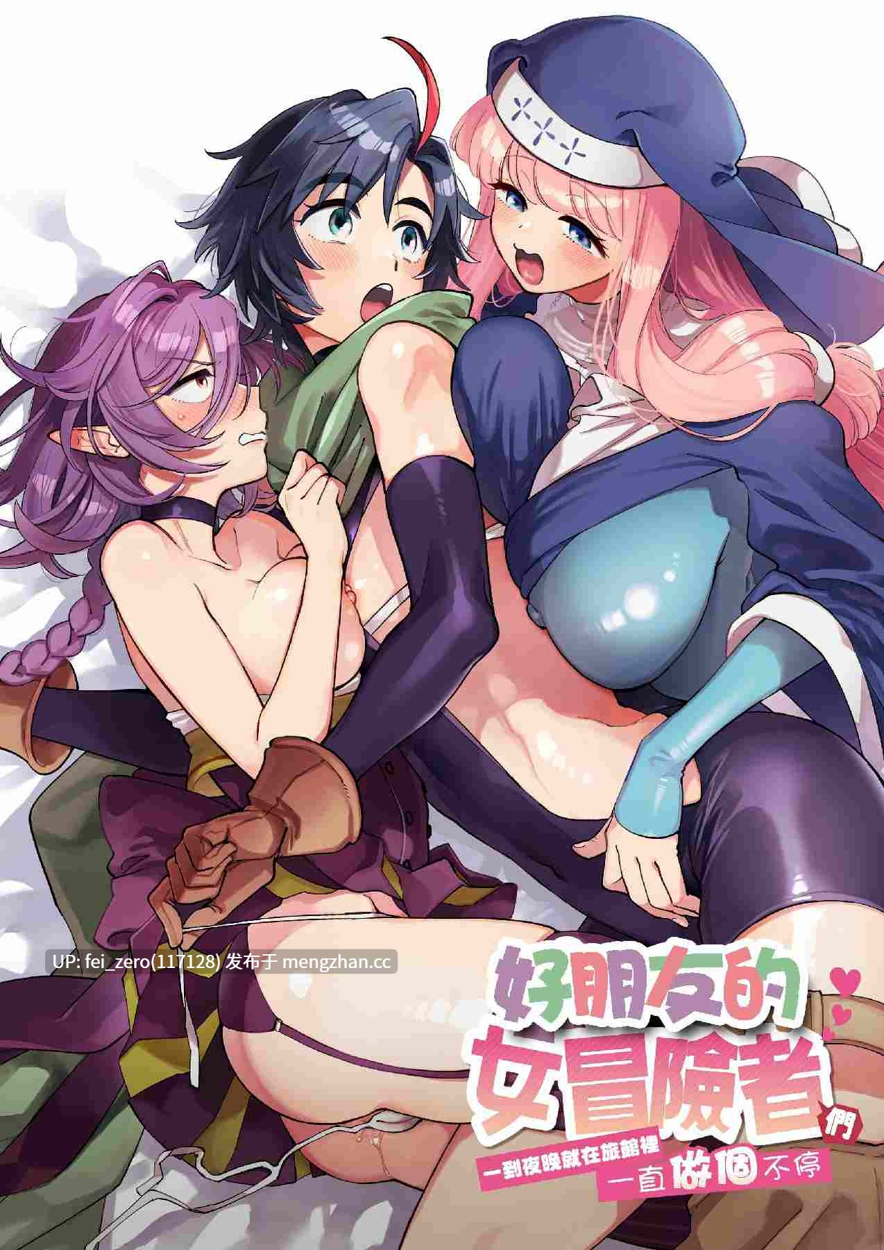 【作品合集】その他大勢 (ゆかたろ)[10部]【汉化】【全收集/自整理】-第4张图片-萌站