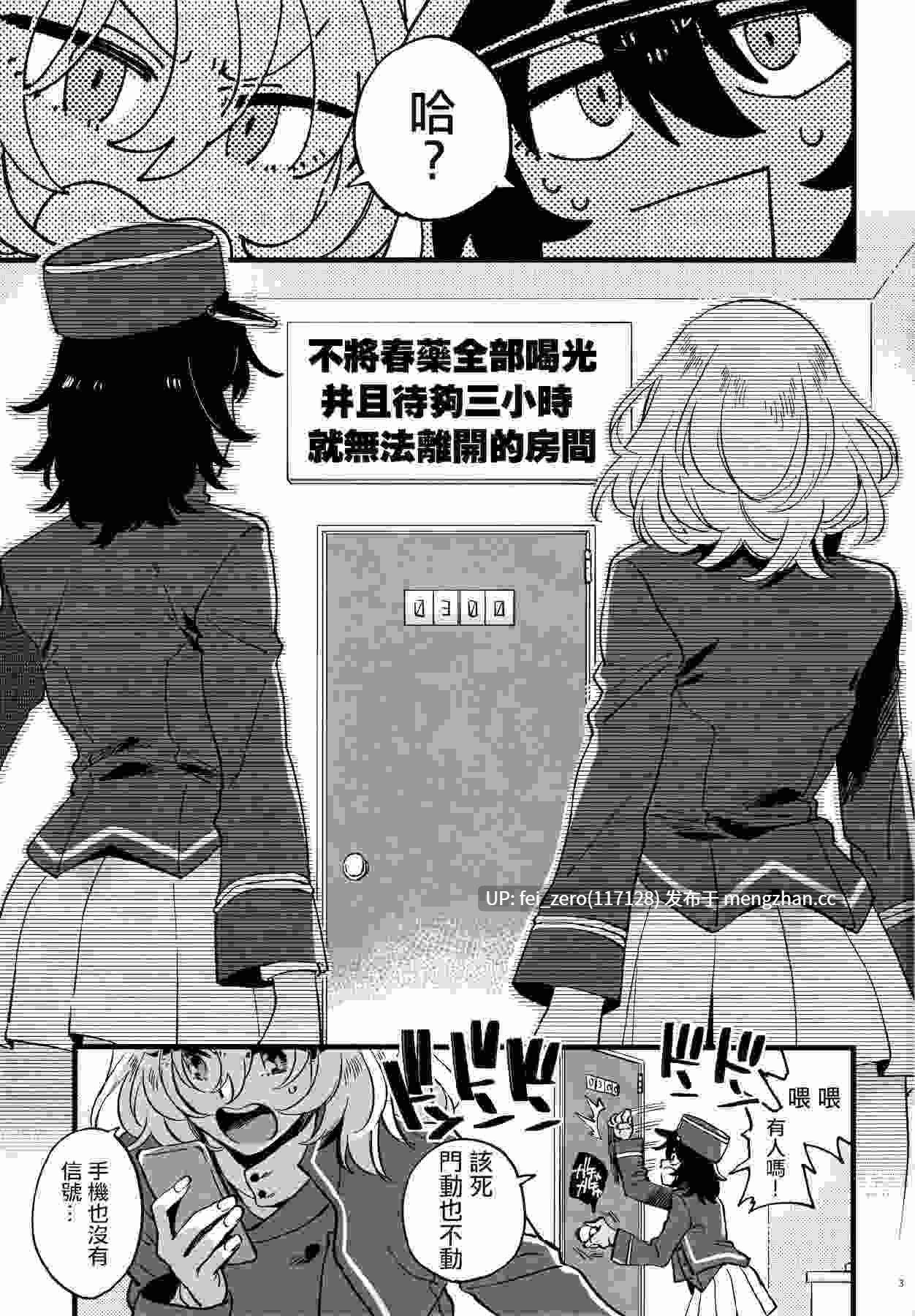 【作品合集】その他大勢 (ゆかたろ)[10部]【汉化】【全收集/自整理】-第15张图片-萌站