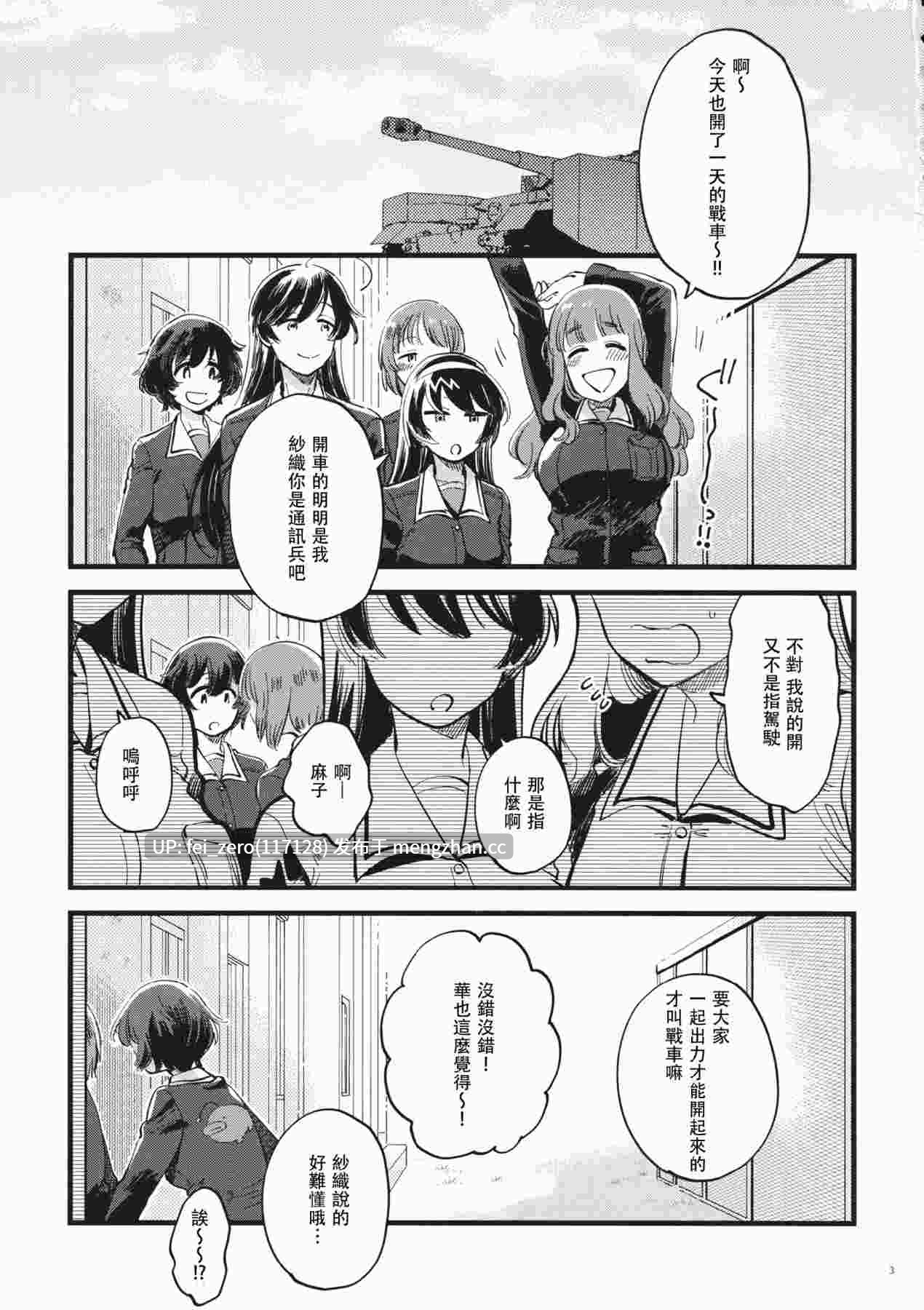 【作品合集】その他大勢 (ゆかたろ)[10部]【汉化】【全收集/自整理】-第19张图片-萌站