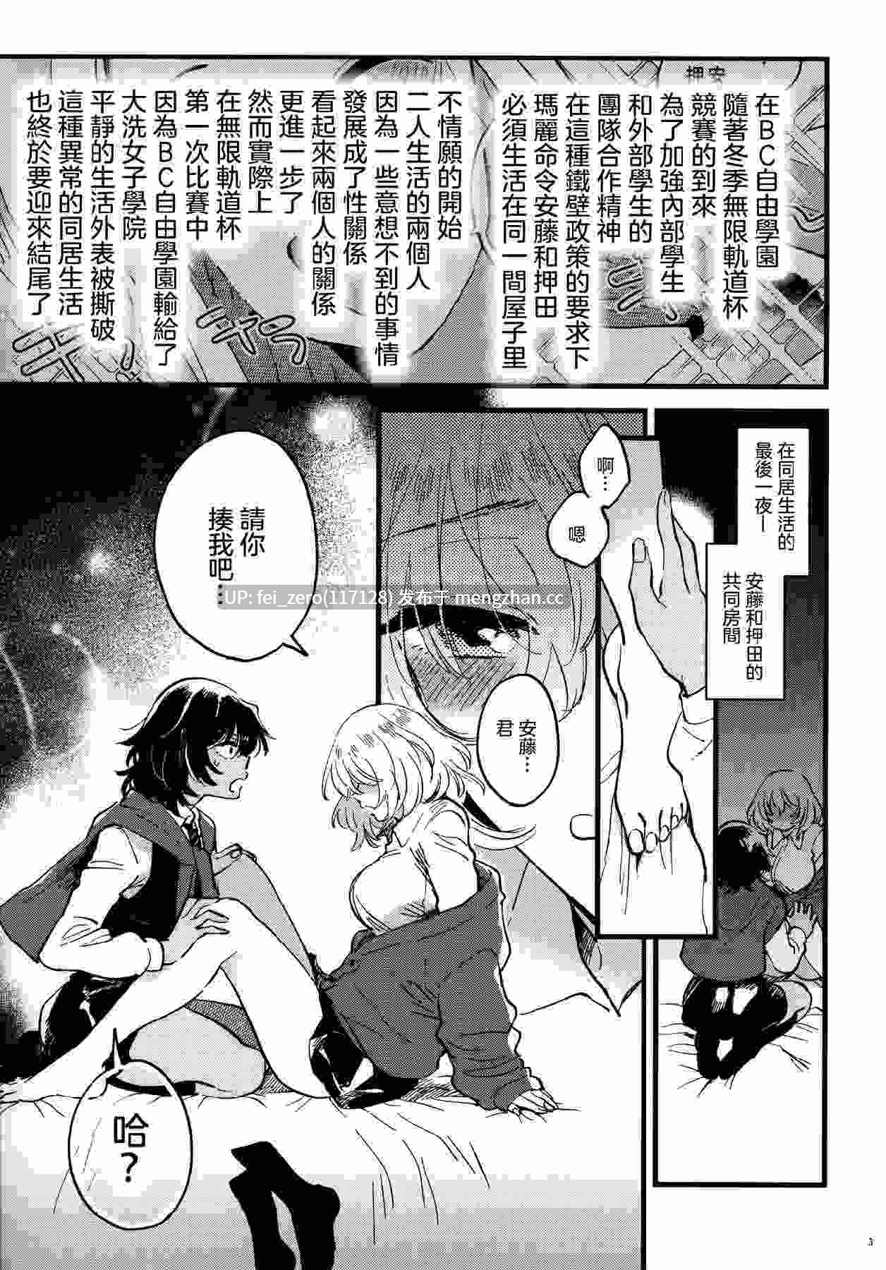 【作品合集】その他大勢 (ゆかたろ)[10部]【汉化】【全收集/自整理】-第22张图片-萌站