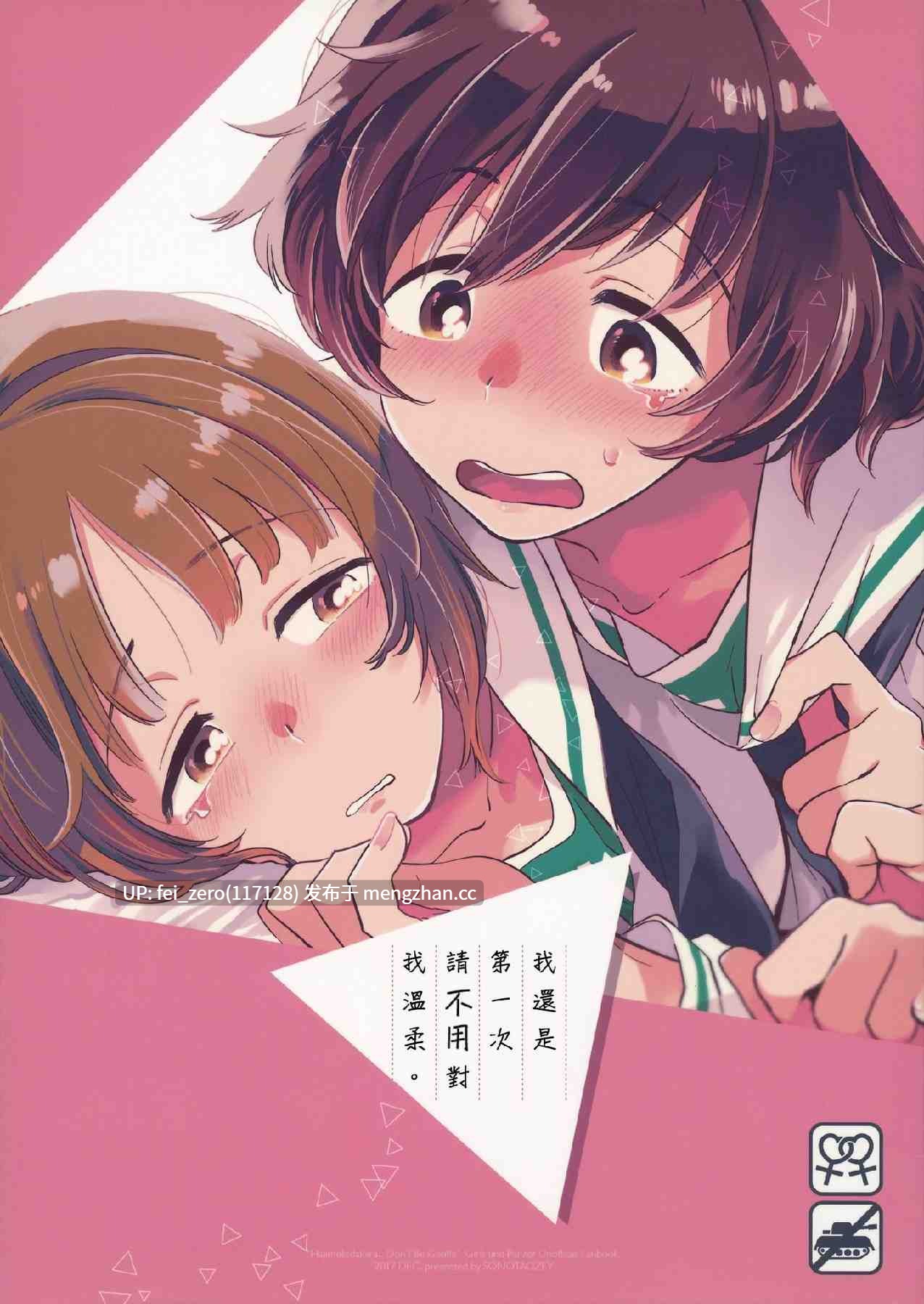 【作品合集】その他大勢 (ゆかたろ)[10部]【汉化】【全收集/自整理】-第23张图片-萌站