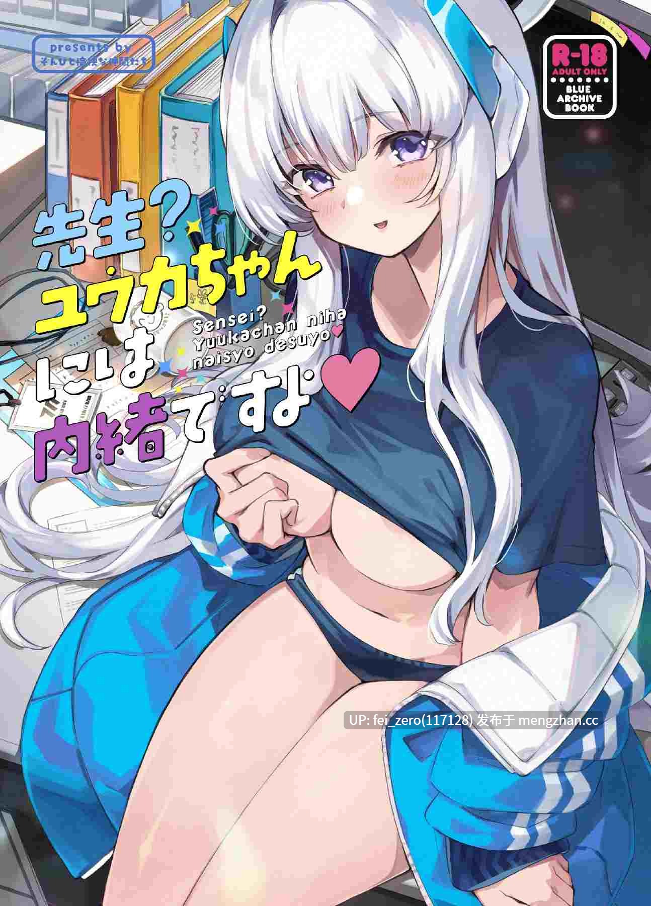 【作品合集】ぞんびと愉快な仲間たち (すーぱーぞんび)[20部]【汉化】【全收集/自整理】-第4张图片-萌站