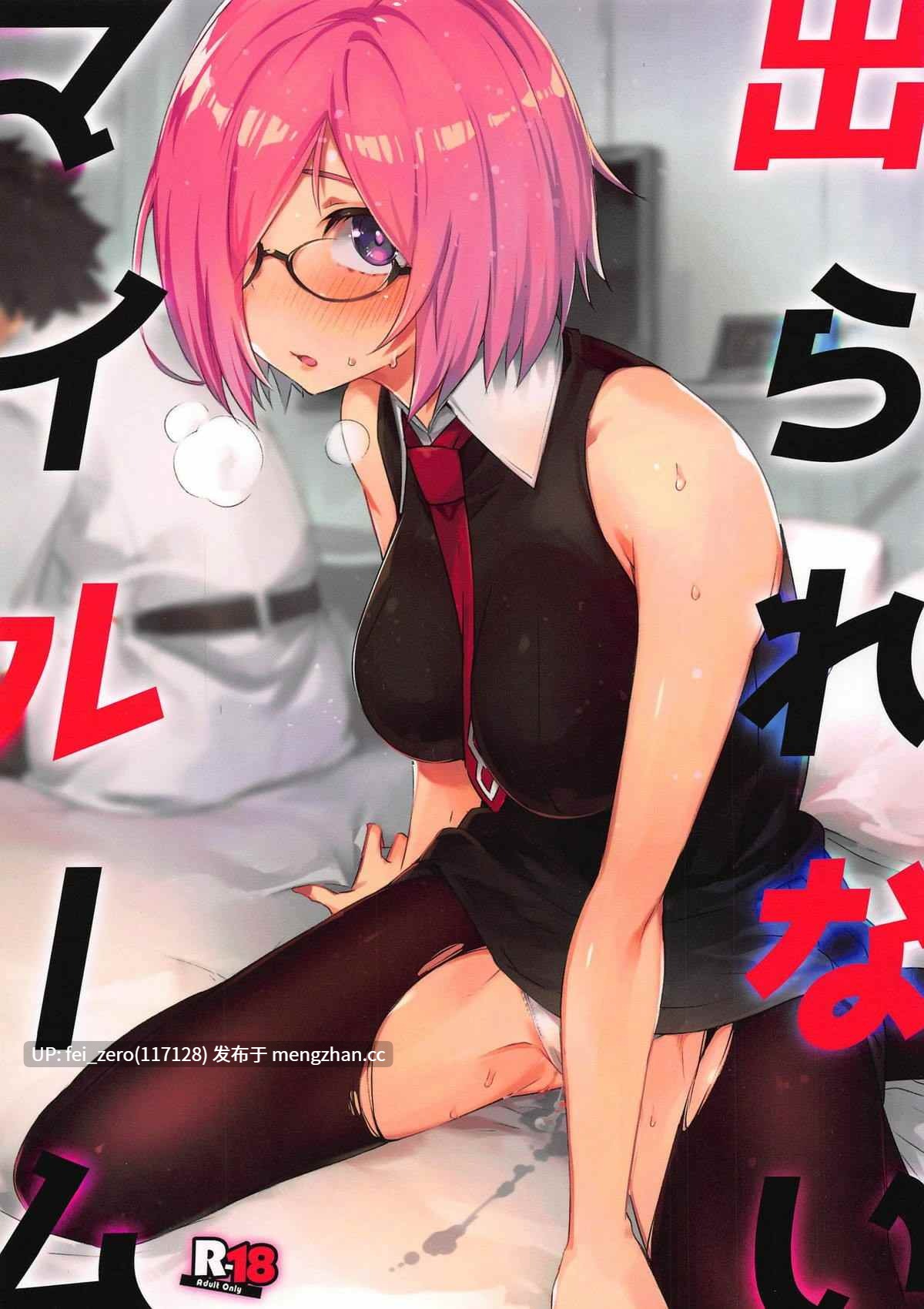 【作品合集】ぞんびと愉快な仲間たち (すーぱーぞんび)[20部]【汉化】【全收集/自整理】-第9张图片-萌站