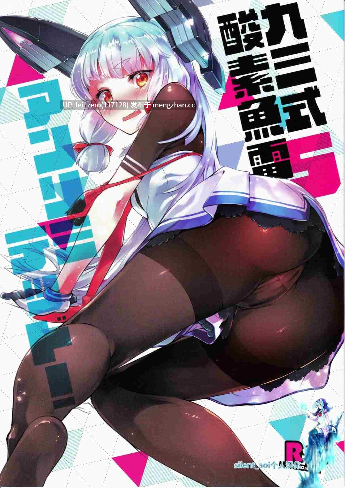 【作品合集】ぞんびと愉快な仲間たち (すーぱーぞんび)[20部]【汉化】【全收集/自整理】-第12张图片-萌站