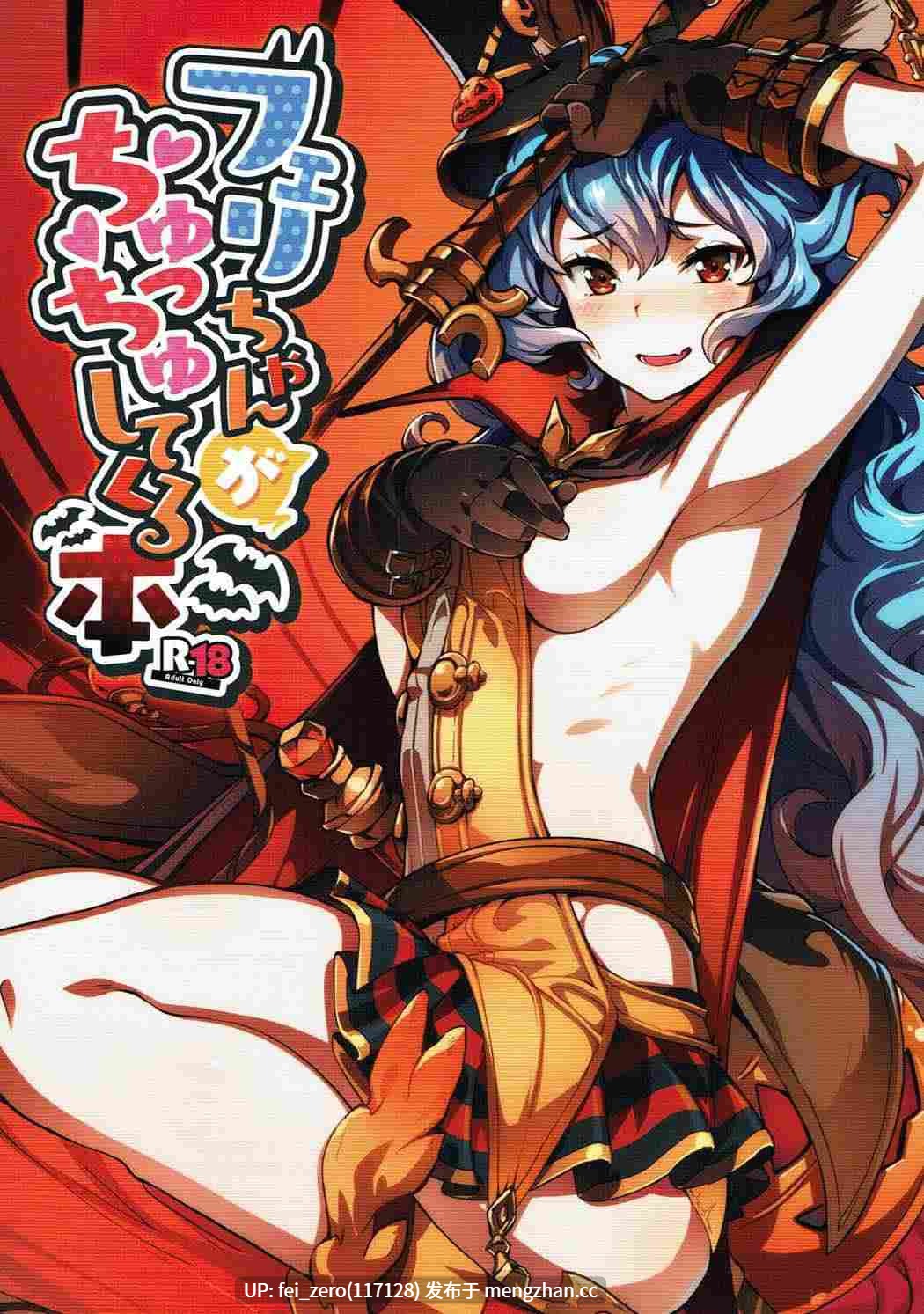 【作品合集】ぞんびと愉快な仲間たち (すーぱーぞんび)[20部]【汉化】【全收集/自整理】-第15张图片-萌站