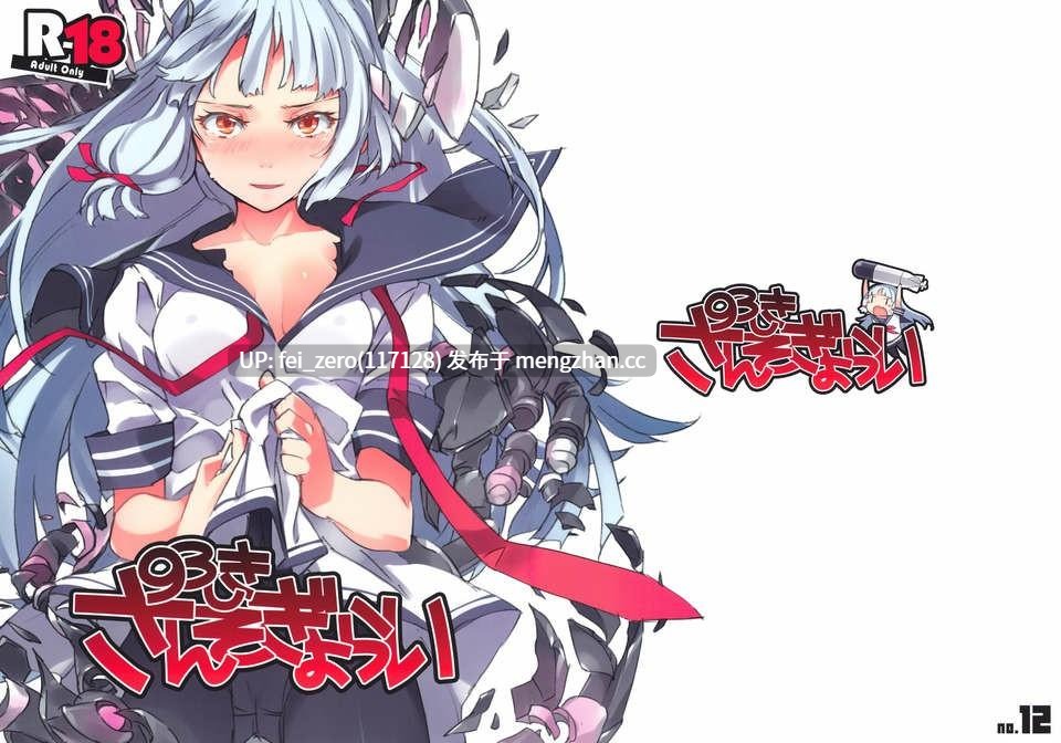 【作品合集】ぞんびと愉快な仲間たち (すーぱーぞんび)[20部]【汉化】【全收集/自整理】-第18张图片-萌站
