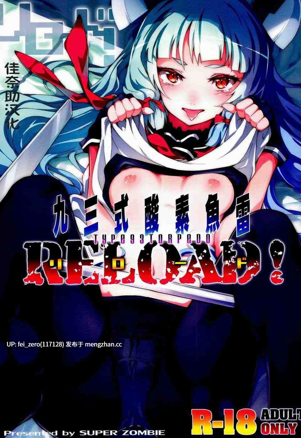 【作品合集】ぞんびと愉快な仲間たち (すーぱーぞんび)[20部]【汉化】【全收集/自整理】-第20张图片-萌站