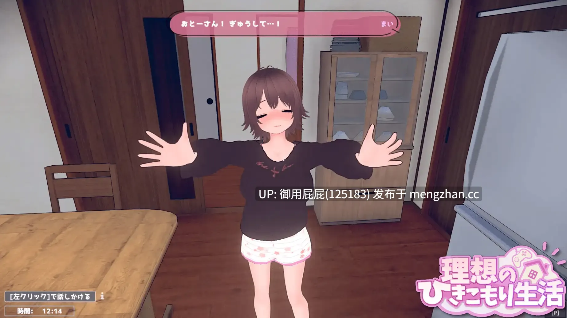 [爆款SLG/动态/更新] 理想的家里蹲生活 ～父女甜蜜恩爱同居～ 理想のひきこもり生活 ～父娘イチャイチャ同棲～ v1.0.7 官中版+存档 [900M]