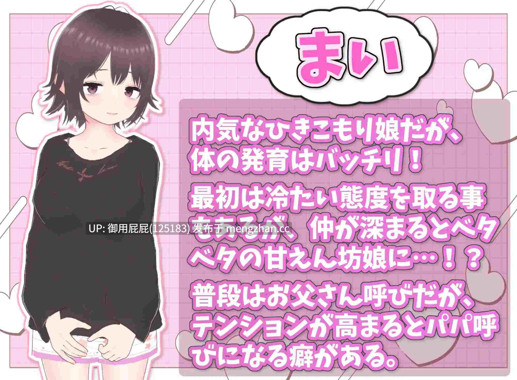 [爆款SLG/动态/更新] 理想的家里蹲生活 ～父女甜蜜恩爱同居～ 理想のひきこもり生活 ～父娘イチャイチャ同棲～ v1.0.7 官中版+存档 [900M]-第2张图片-萌站