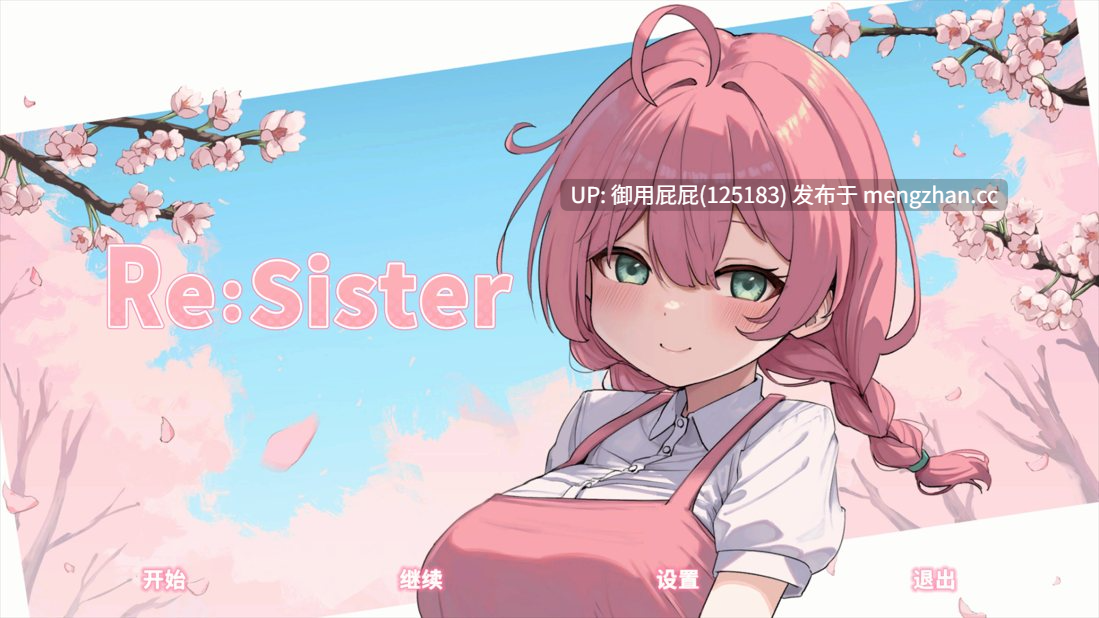 [互动SLG/动态/更新] Re:Sister―与妹妹两人的秘密同居生活― Re:Sister―妹とふたり、ひみつの同棲生活― V1.01 官中版+存档 [1.80G]-第4张图片-萌站