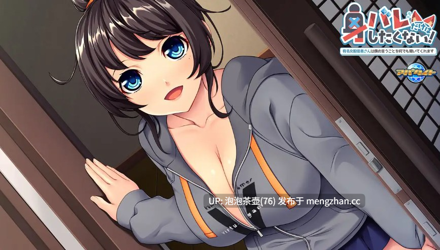 【ADV/汉化/新作】身バレだけはしたくない!有名女配信者さんは僕の言うことを何でも聞いてくれます~AI汉化版 v1.0-第5张图片-萌站 【ADV/汉化/新作】身バレだけはしたくない!有名女配信者さんは僕の言うことを何でも聞いてくれます~AI汉化版 v1.0-第5张图片-萌站