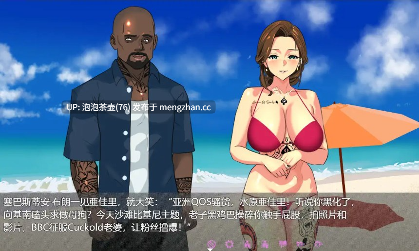 [精品人妻ADV/中文][NTRWORD]夫妇交换调教 Wife Swap《夫婦交換調教》官方中文版  v1.0-第5张图片-萌站