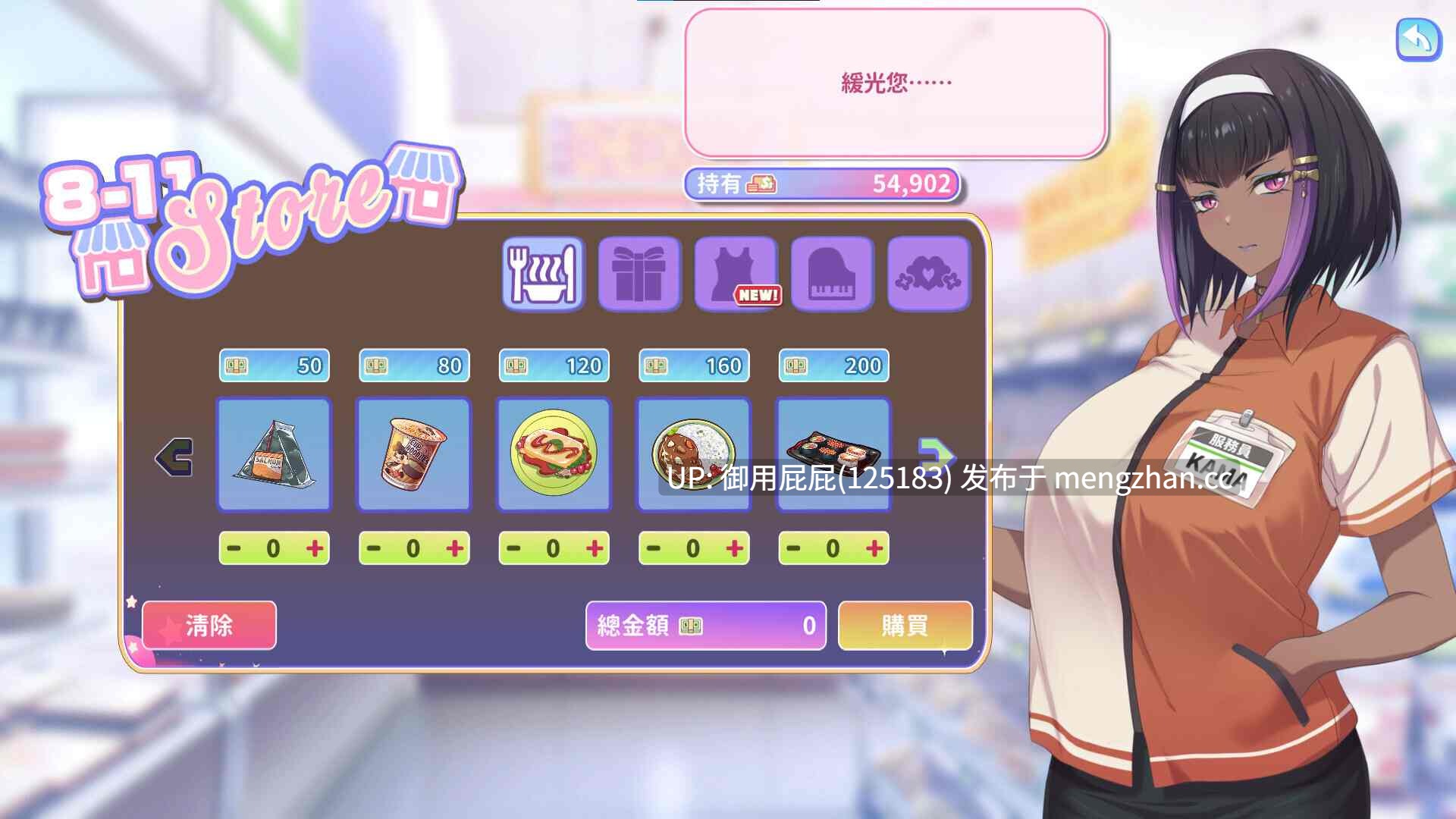 [互动SLG/动态/更新] 甜蜜魅魔之家 Sweet Succubus Home V1.0.5 官中步兵版 正式版 [2.20G]-第14张图片-萌站