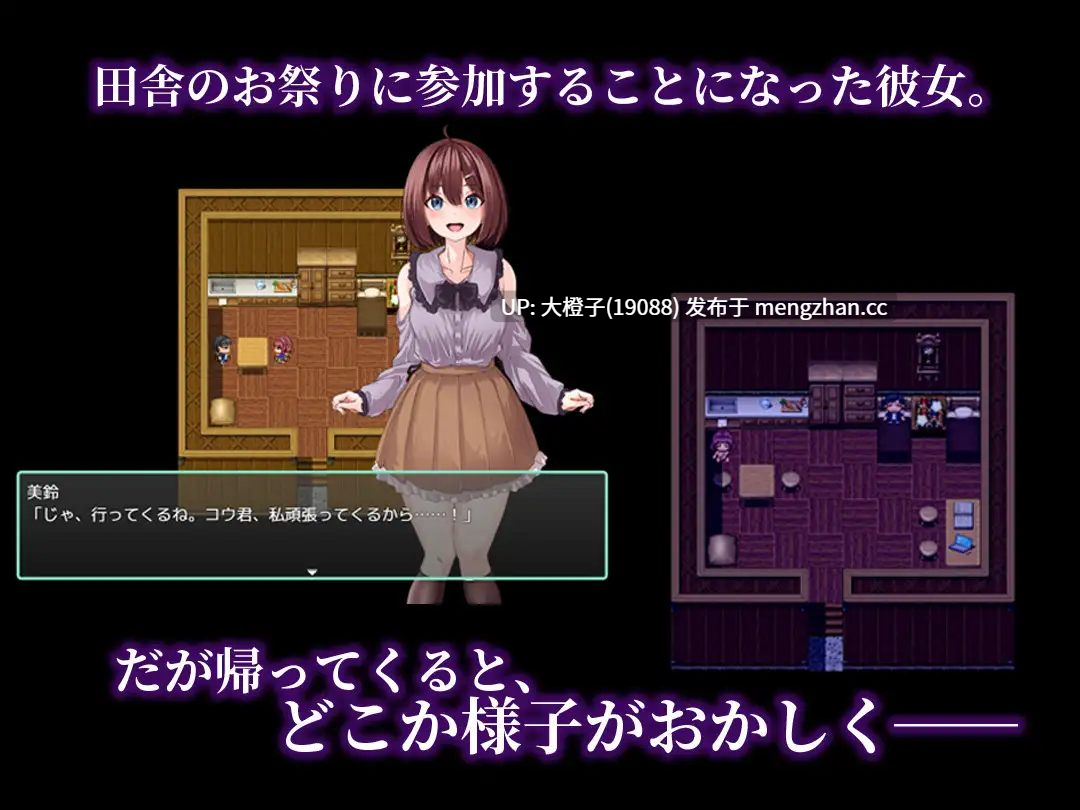 [RPG汉化PC人妻NTR][もちもち杏仁豆腐] 乳撫村の淫習～神様に選ばれた彼女は、村の男たちに寝取られる～+存档[1.02G]