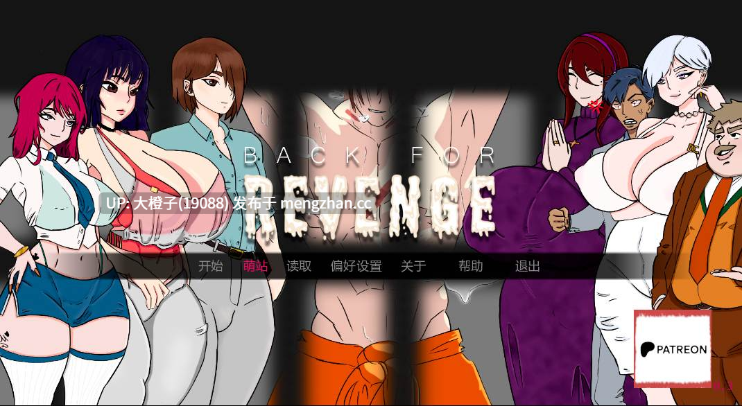 [SLG汉化PC步兵] 复仇归来 Back for Revenge v0.3 [萌站植入] [512M]-第6张图片-萌站