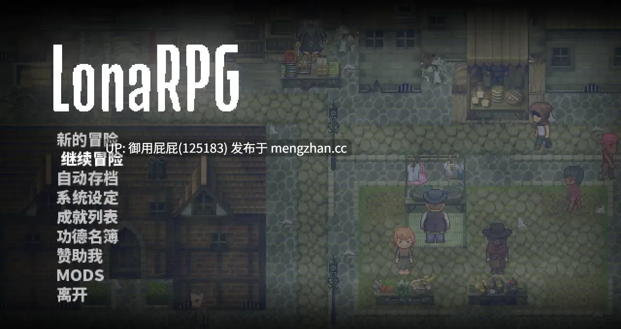 [热门RPG/更新] 洛娜的世界 LonaRPG B.0.10.3.10 官方中文步兵版 [730M]-第2张图片-萌站