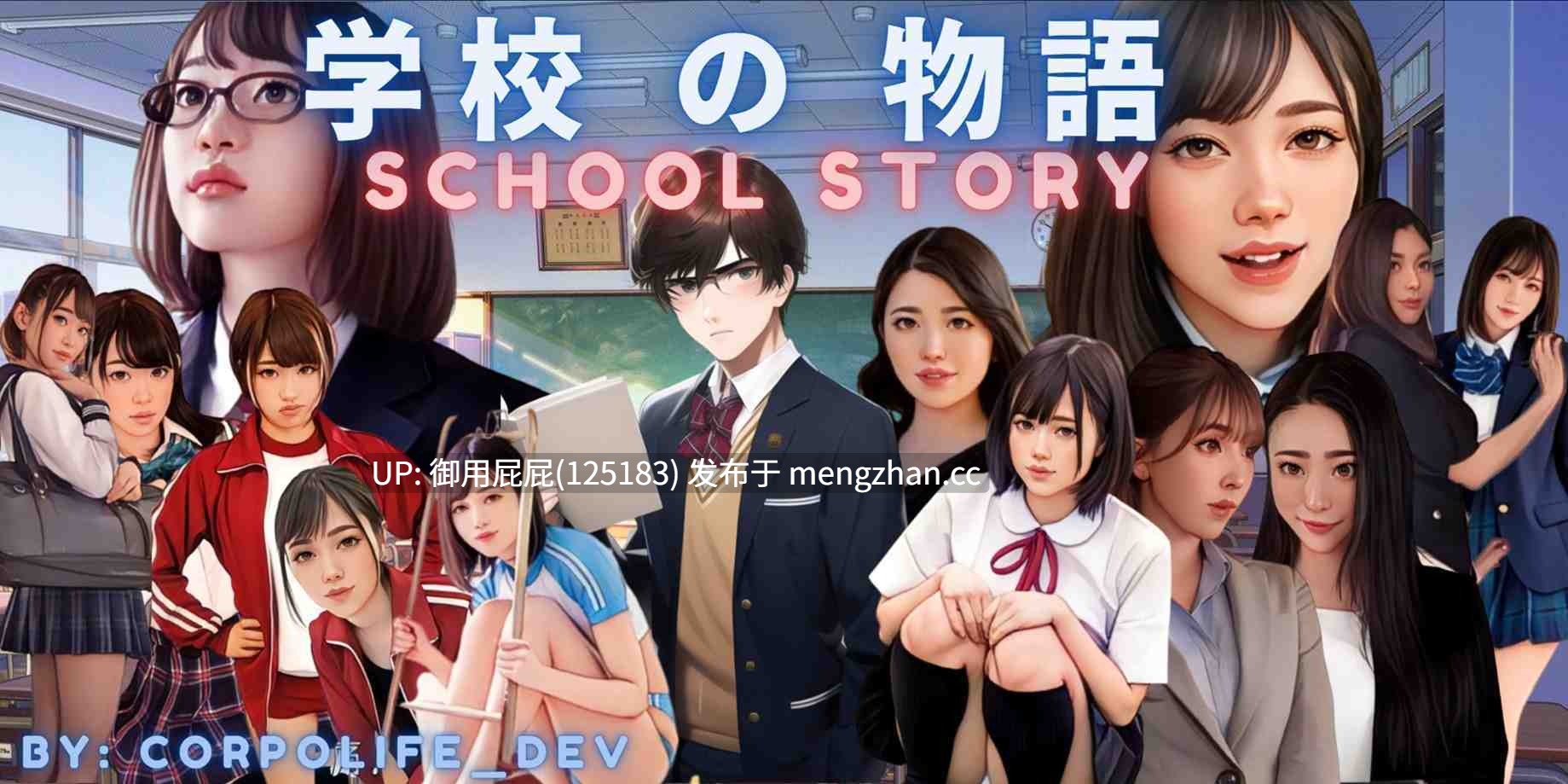 [真人HTML大作/动态/更新] 学校の物语 Gakko No Monogatari V0.25 浏览器转中文 [1.30G]