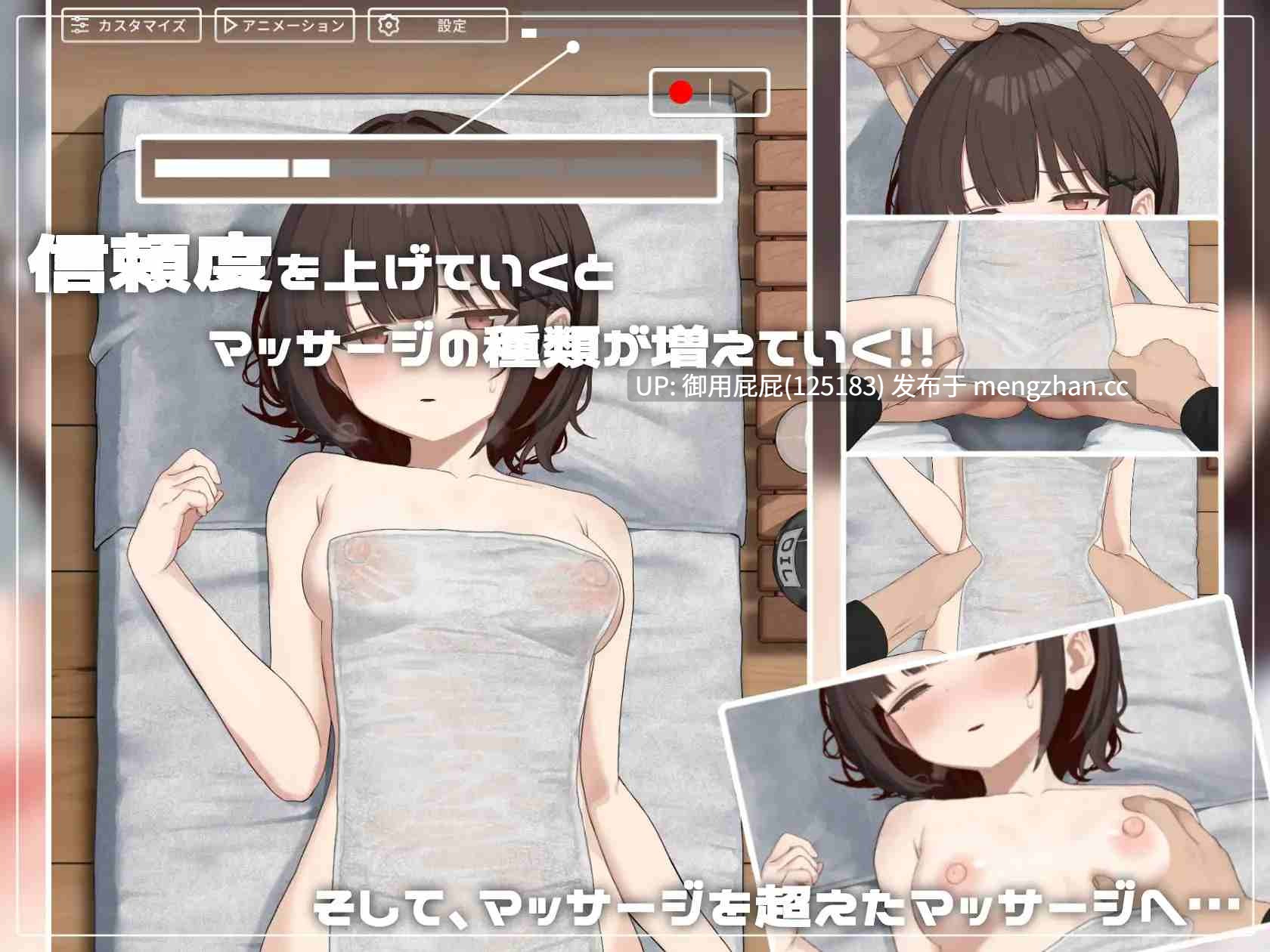 [互动SLG/动态/新步兵] 可疑按摩 SKETCHY MASSAGE Ver1.3 官中去码版+存档 [1.40G]-第7张图片-萌站