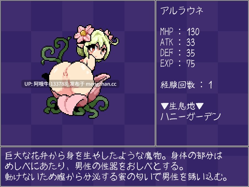 【日系/像素风/RPG/PC/机翻】Milky Quest +Milky Quest 2 [最终]  [Final] [BlueLab][159M]-第3张图片-萌站