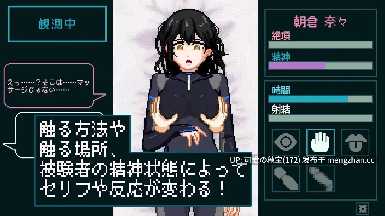 【SLG/PC】感官反应实验室～纯真受试者的观测记录/性感反応ラボ ～無垢な被験者の記録～ 日文生肉版【2025年11月10日0时 发售】-第4张图片-萌站