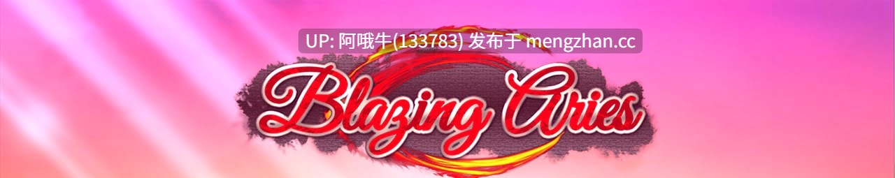 【日系/RPG/冒险/PC/机翻】炽热的白羊座 [决赛]  Blazing Aries [Final] [Kuroto Zakka][700M]【序号4789】