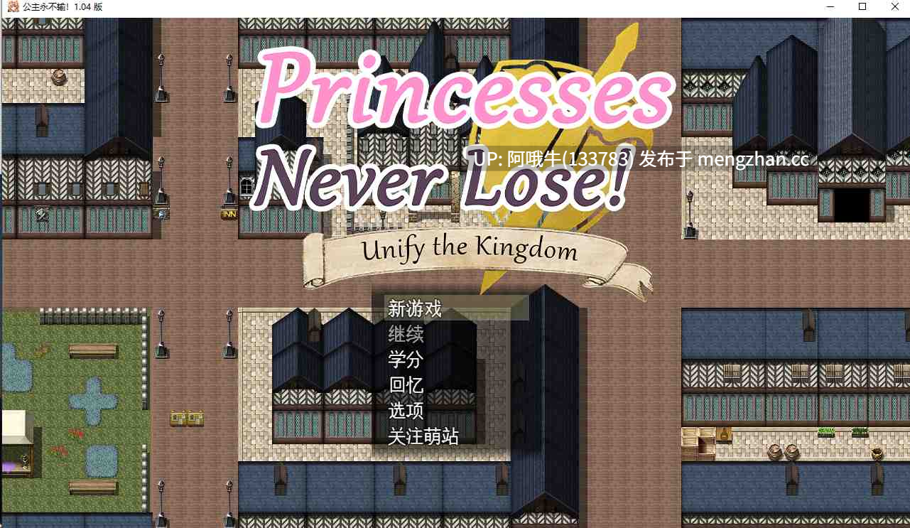 【日系/冒险/RPG/PC/机翻/萌站内植】公主永不输 Princesses Never Lose [v1.04] [Avantgarde][1.88G]【序号4793】