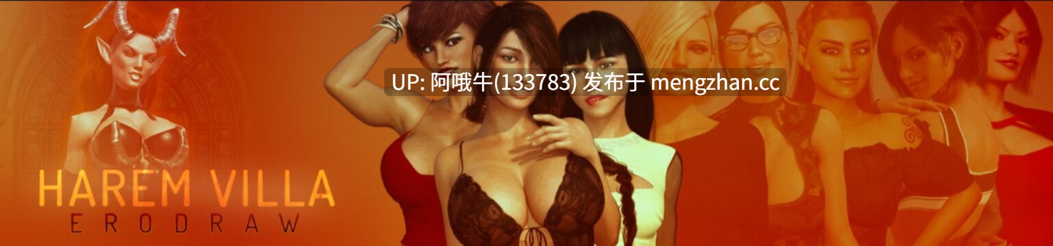 【3D/后宫/互动/PC/生肉】后宫别墅 Harem Villa [v1.0.0.1] [Erodraw][2.24G]【序号4796】