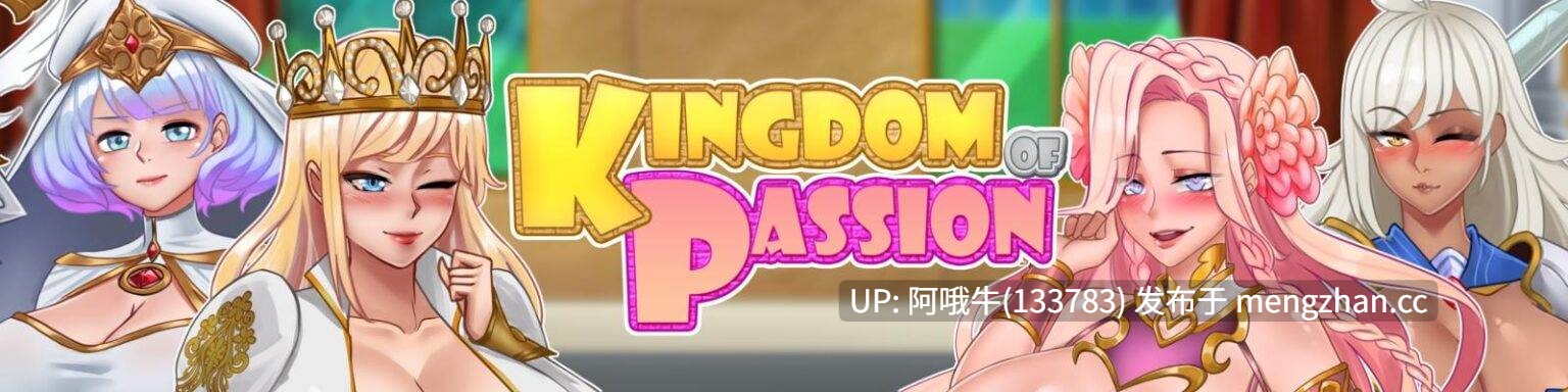 【2D/翔太/RPG/PC机翻/安卓生肉/萌站内植】激情王国 Kingdom of Passion [Beta v0.8.1] [Siren’s Domain]【1.53G】【序号4797】