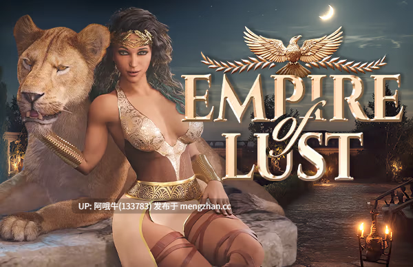 【3D/大作/互动/PC/官中】欲望帝国 [最终]  Empire Of Lust [Final] [Carnality INC][7.26G]【序号4798】-第2张图片-萌站